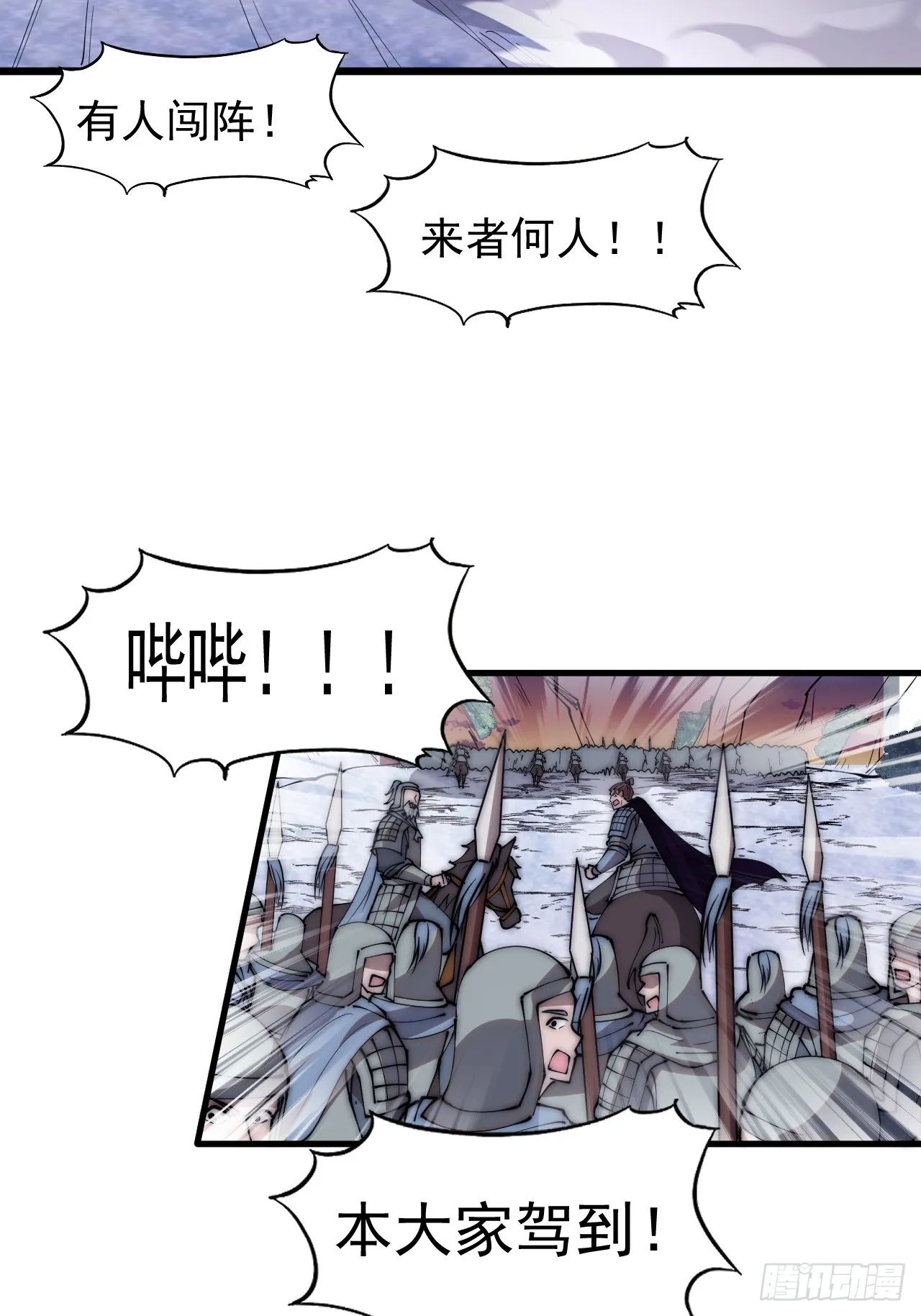 第四百七十话：及时到达 第9页