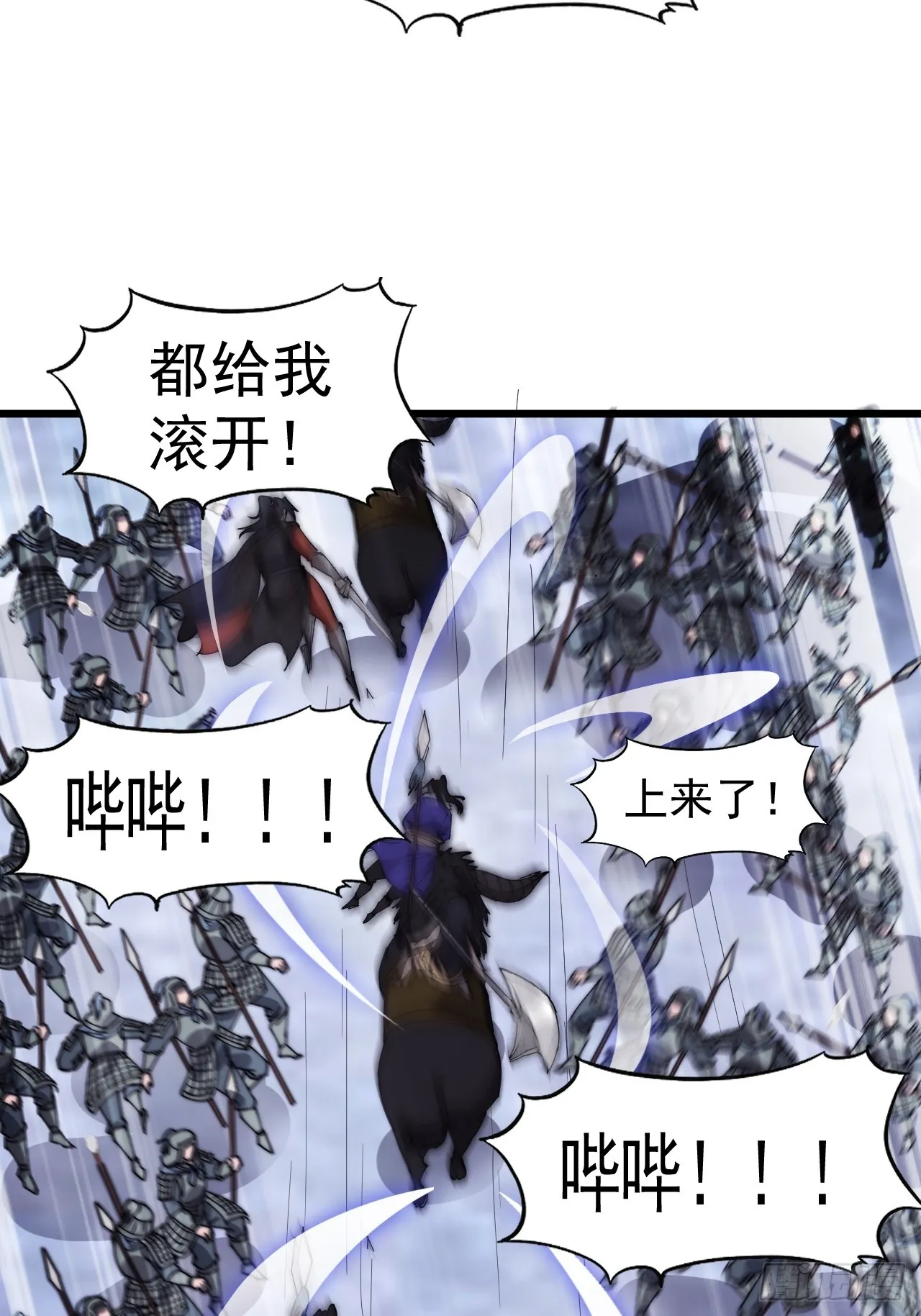 第四百七十话：及时到达 第10页