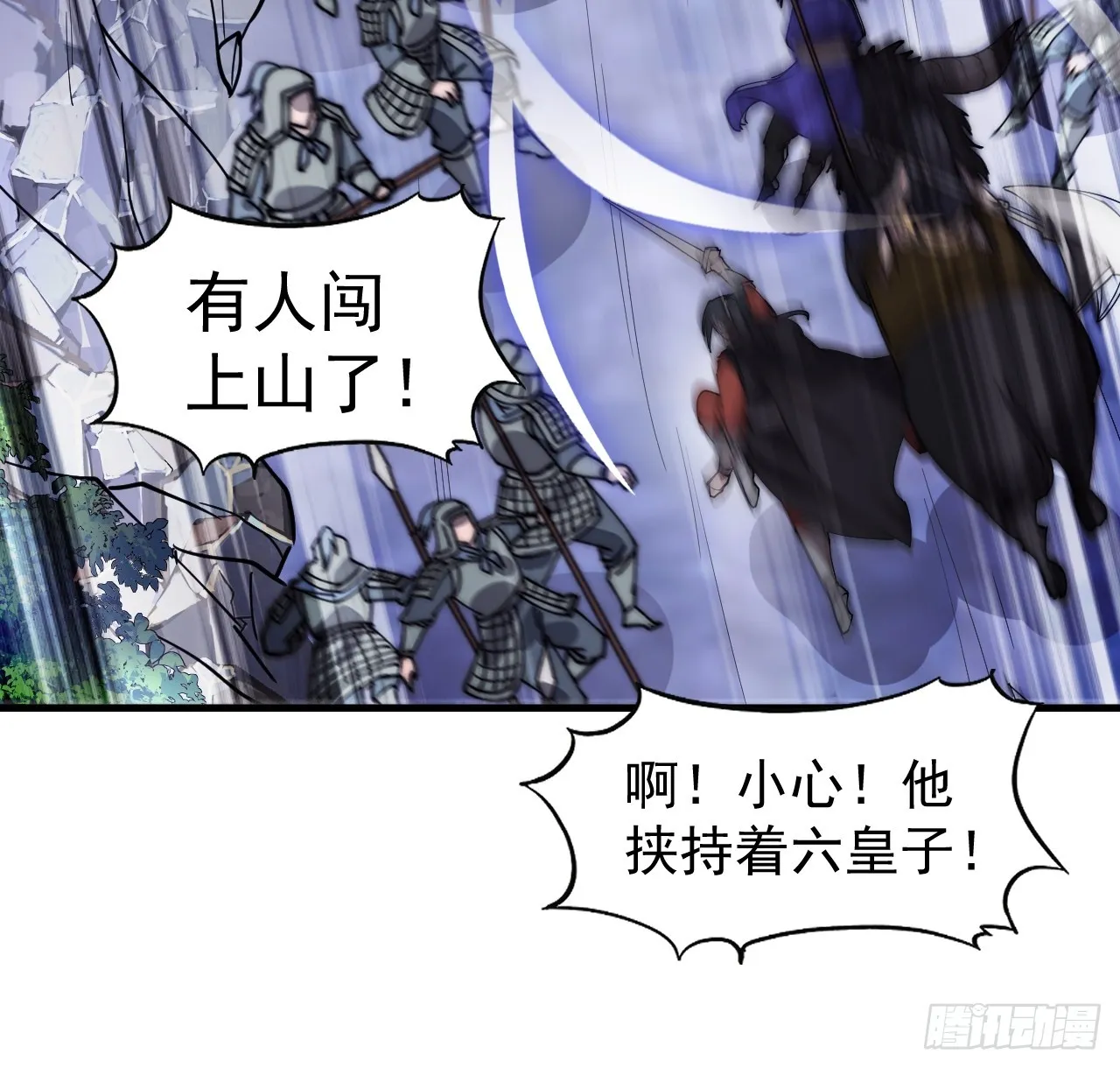第四百七十话：及时到达 第12页