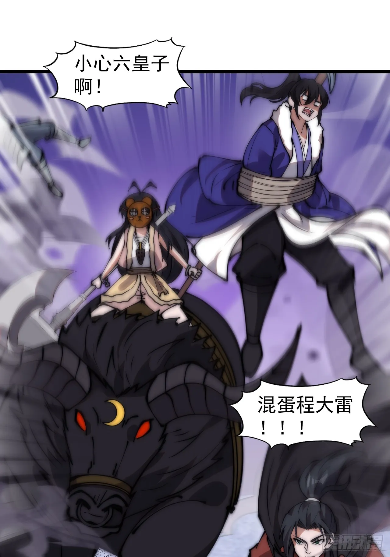 第四百七十话：及时到达 第13页