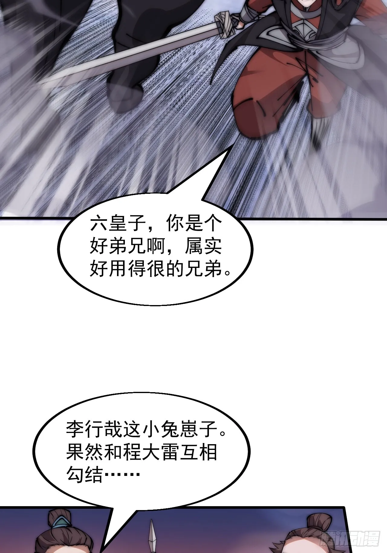 第四百七十话：及时到达 第14页