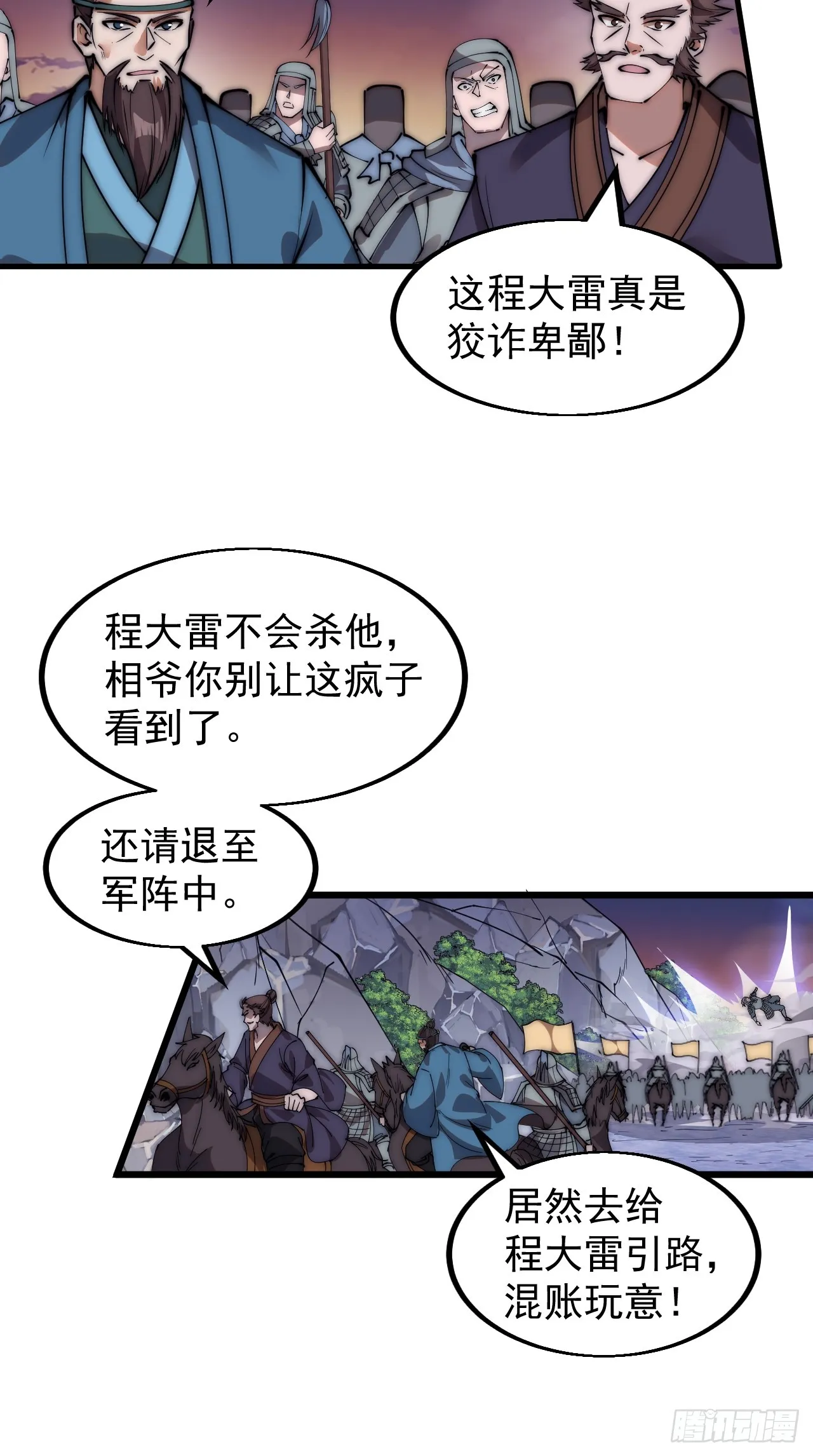 第四百七十话：及时到达 第15页