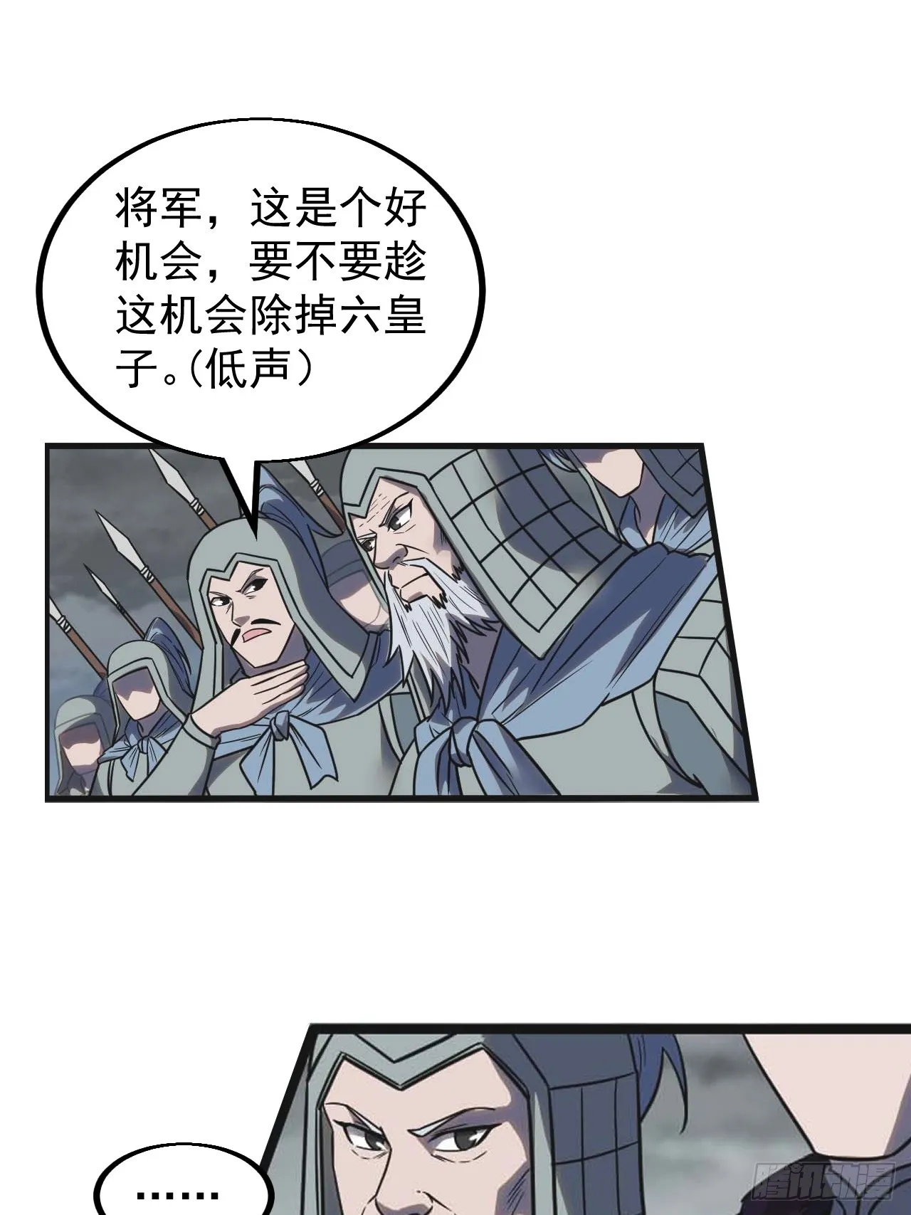 第四百七十话：及时到达 第16页