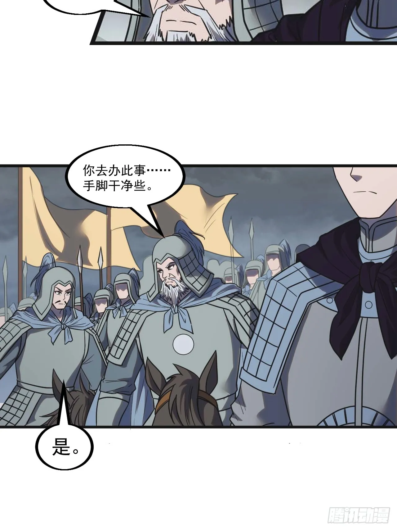 第四百七十话：及时到达 第17页