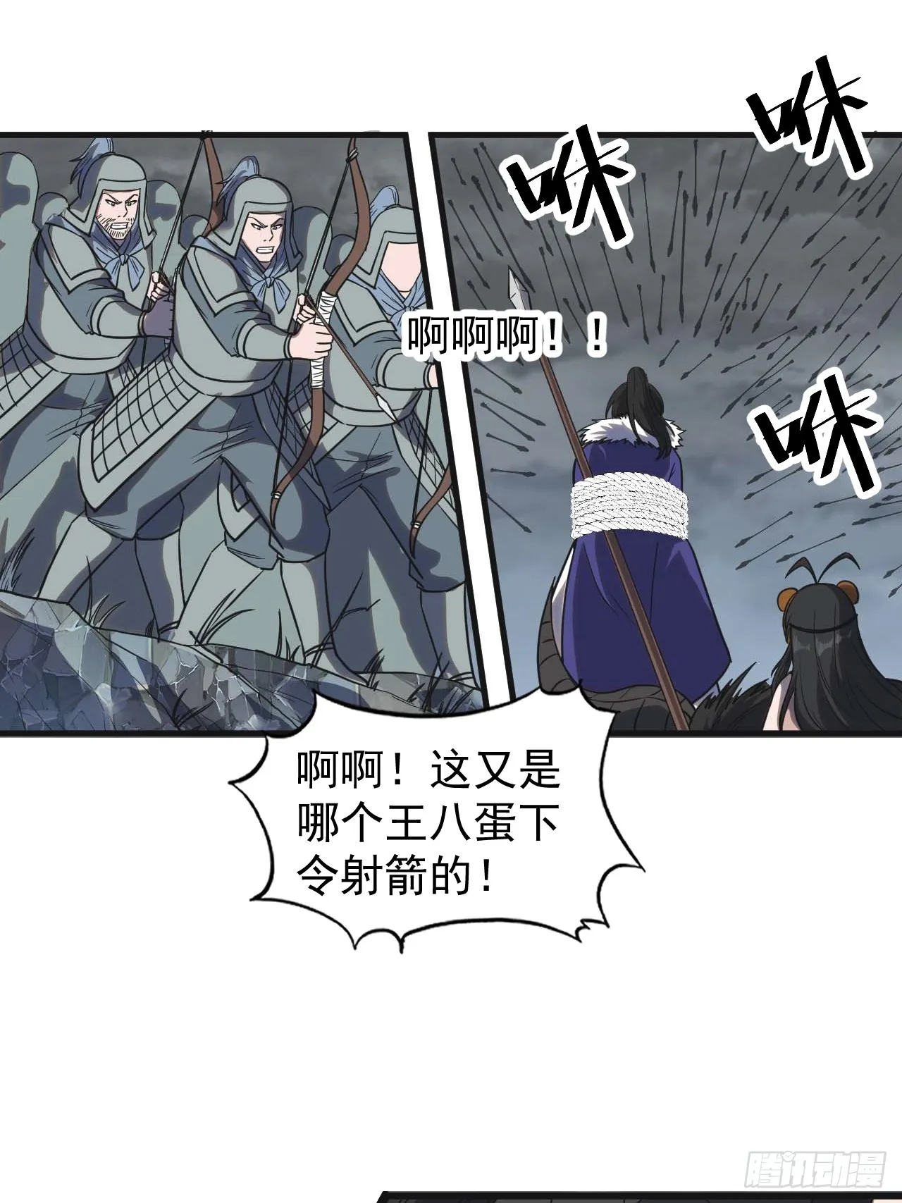 第四百七十话：及时到达 第19页