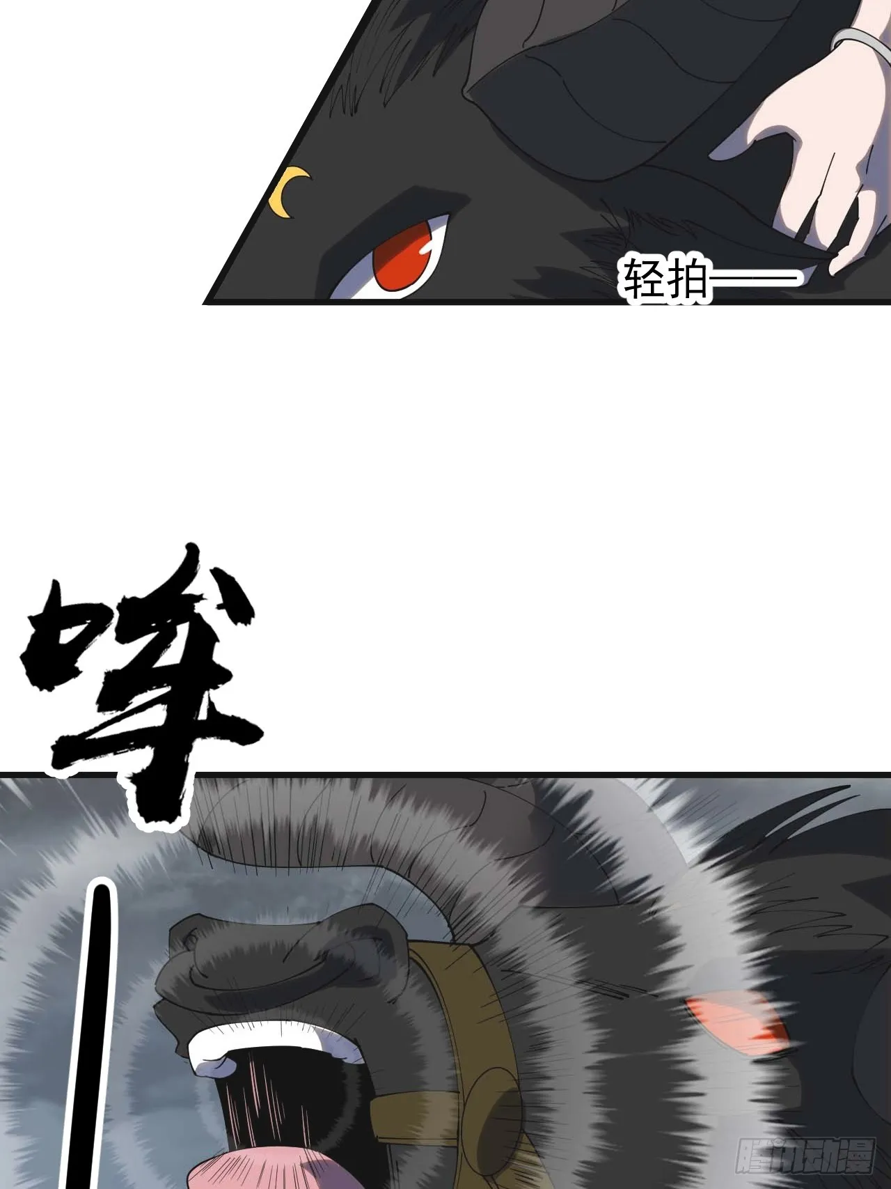 第四百七十话：及时到达 第20页