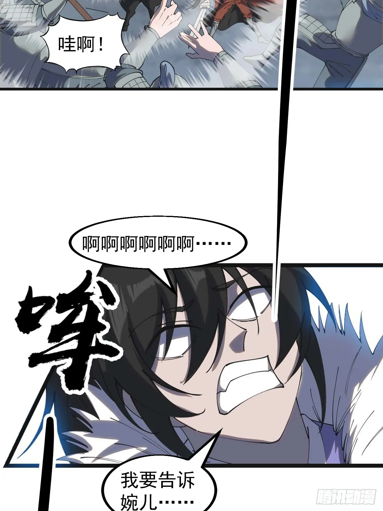 第四百七十话：及时到达 第22页