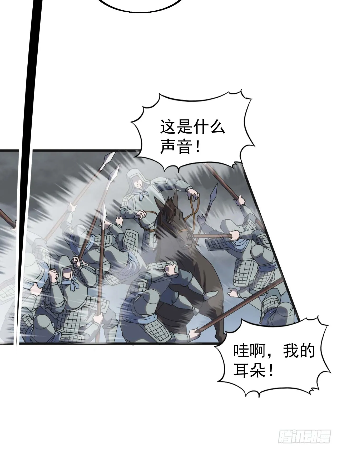 第四百七十话：及时到达 第23页