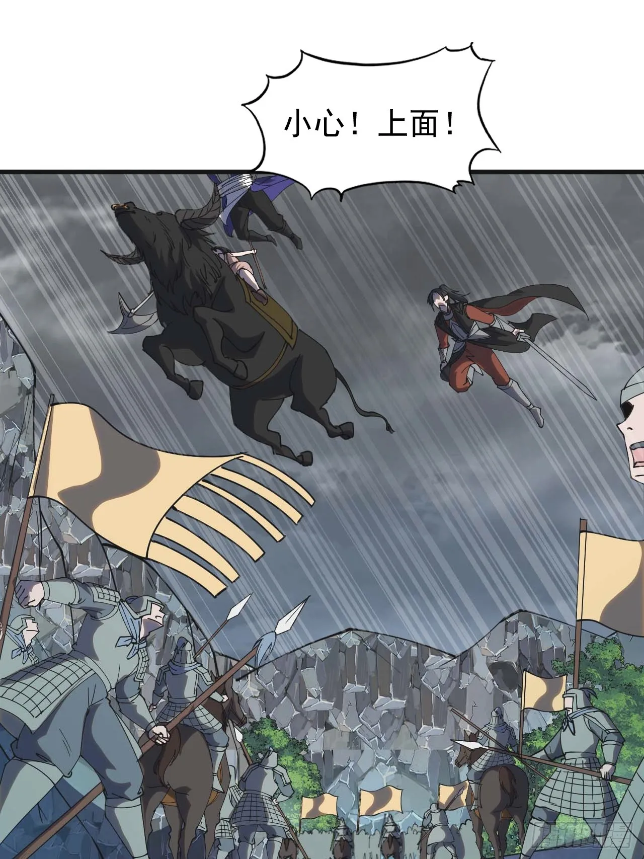 第四百七十话：及时到达 第24页