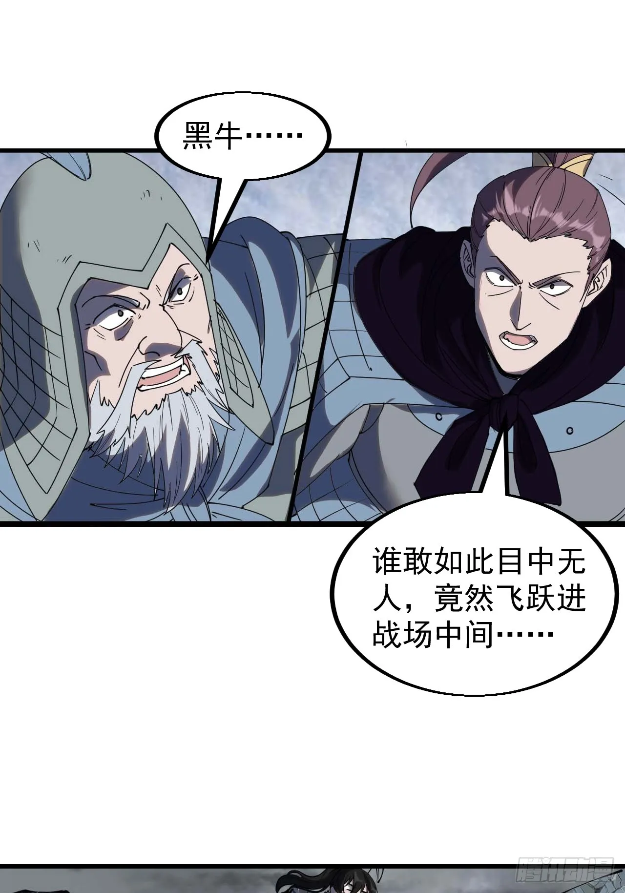 第四百七十话：及时到达 第26页