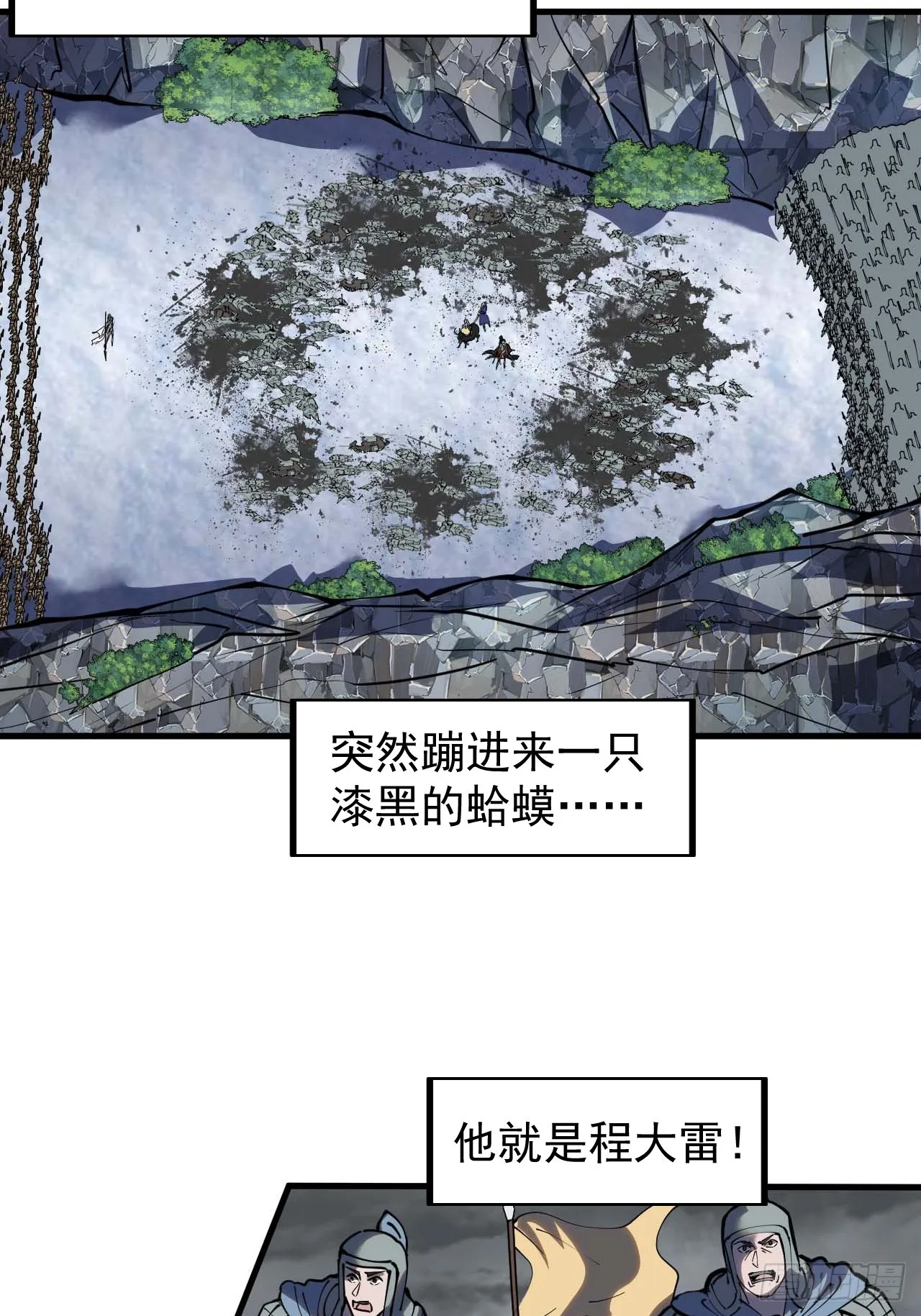 第四百七十话：及时到达 第28页