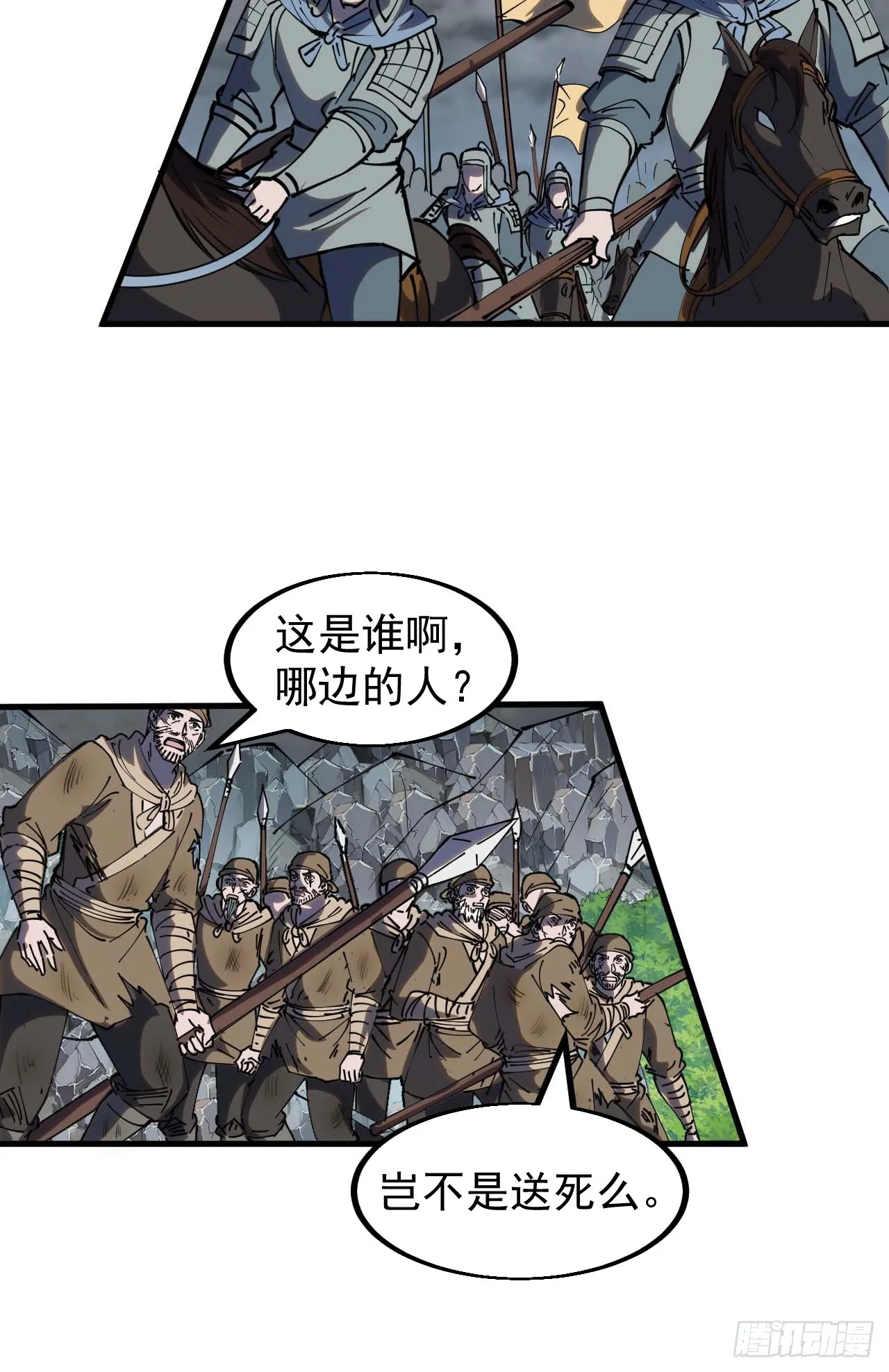 第四百七十话：及时到达 第29页