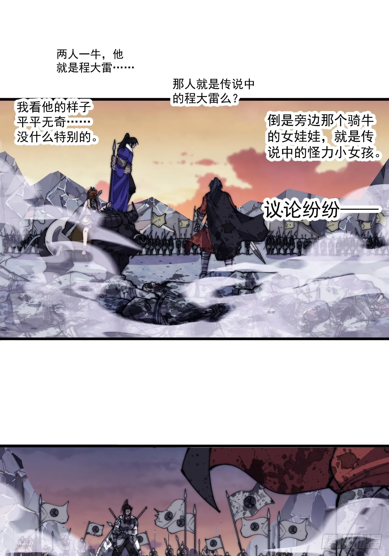 第四百七十话：及时到达 第30页