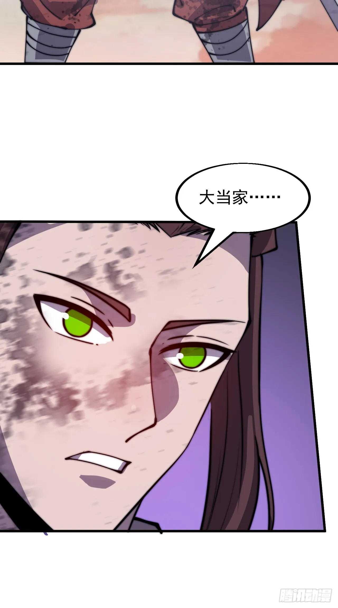 第四百七十话：及时到达 第33页