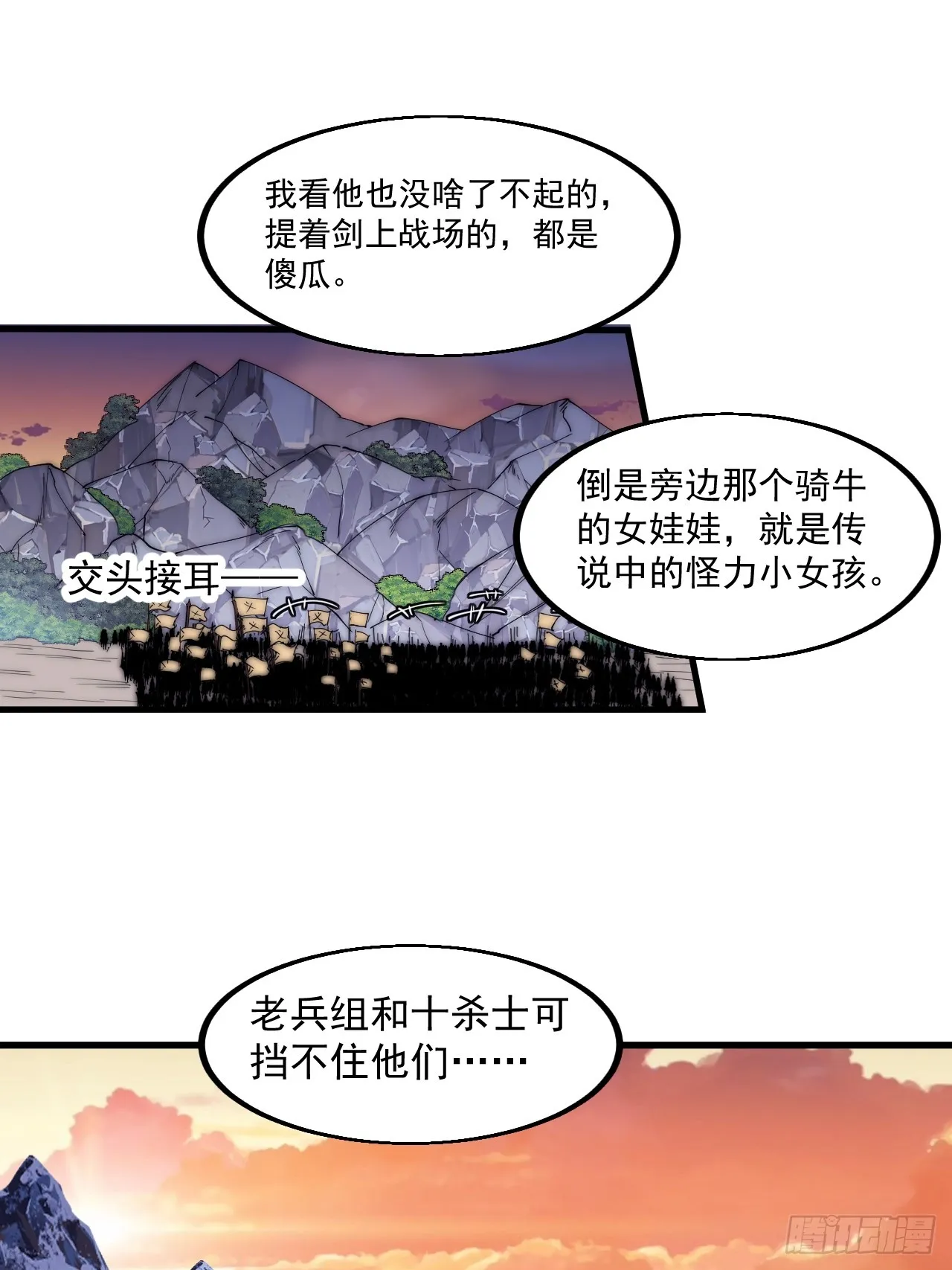 第四百七十话：及时到达 第34页