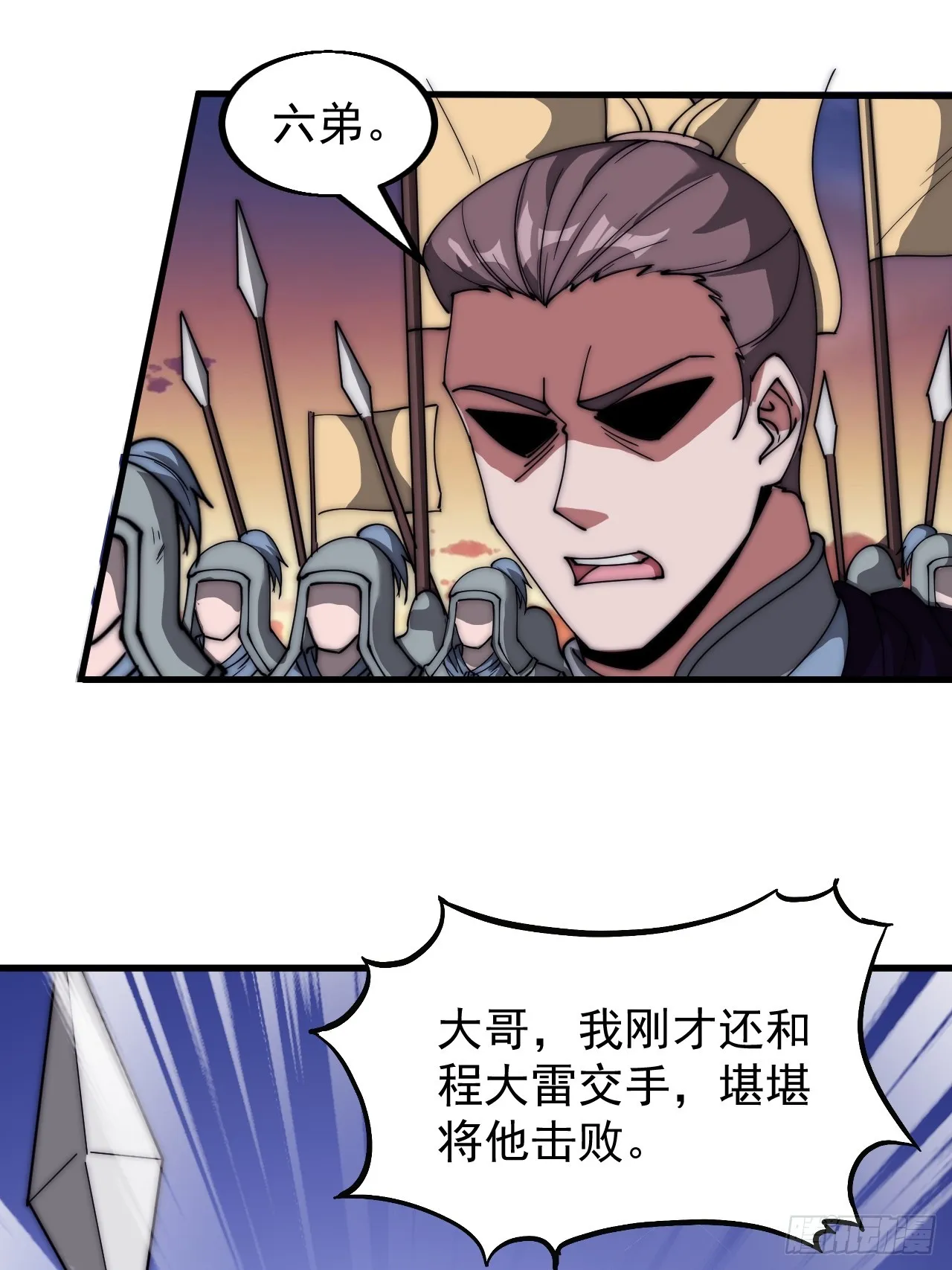 第四百七十话：及时到达 第36页