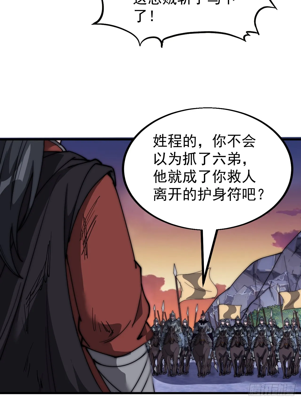 第四百七十话：及时到达 第38页