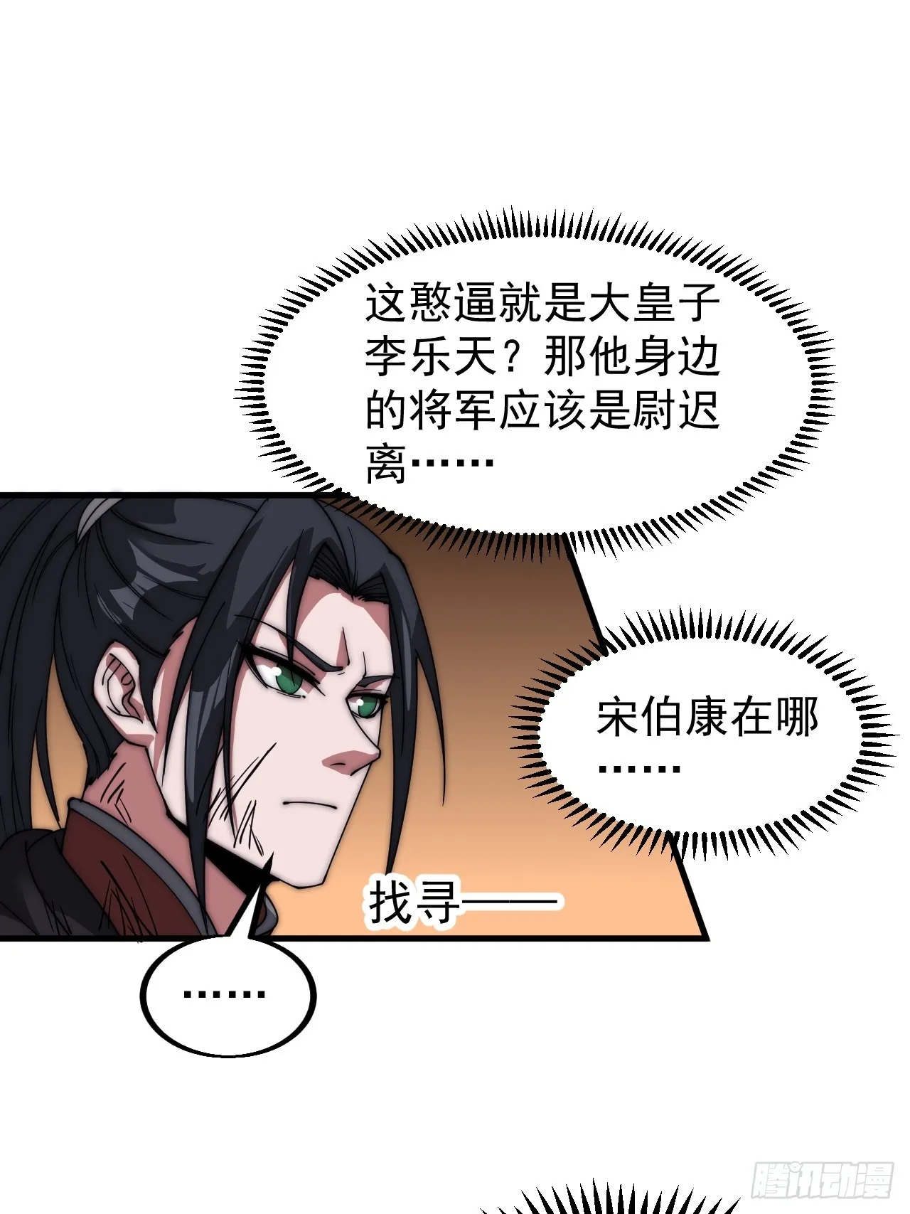第四百七十话：及时到达 第39页