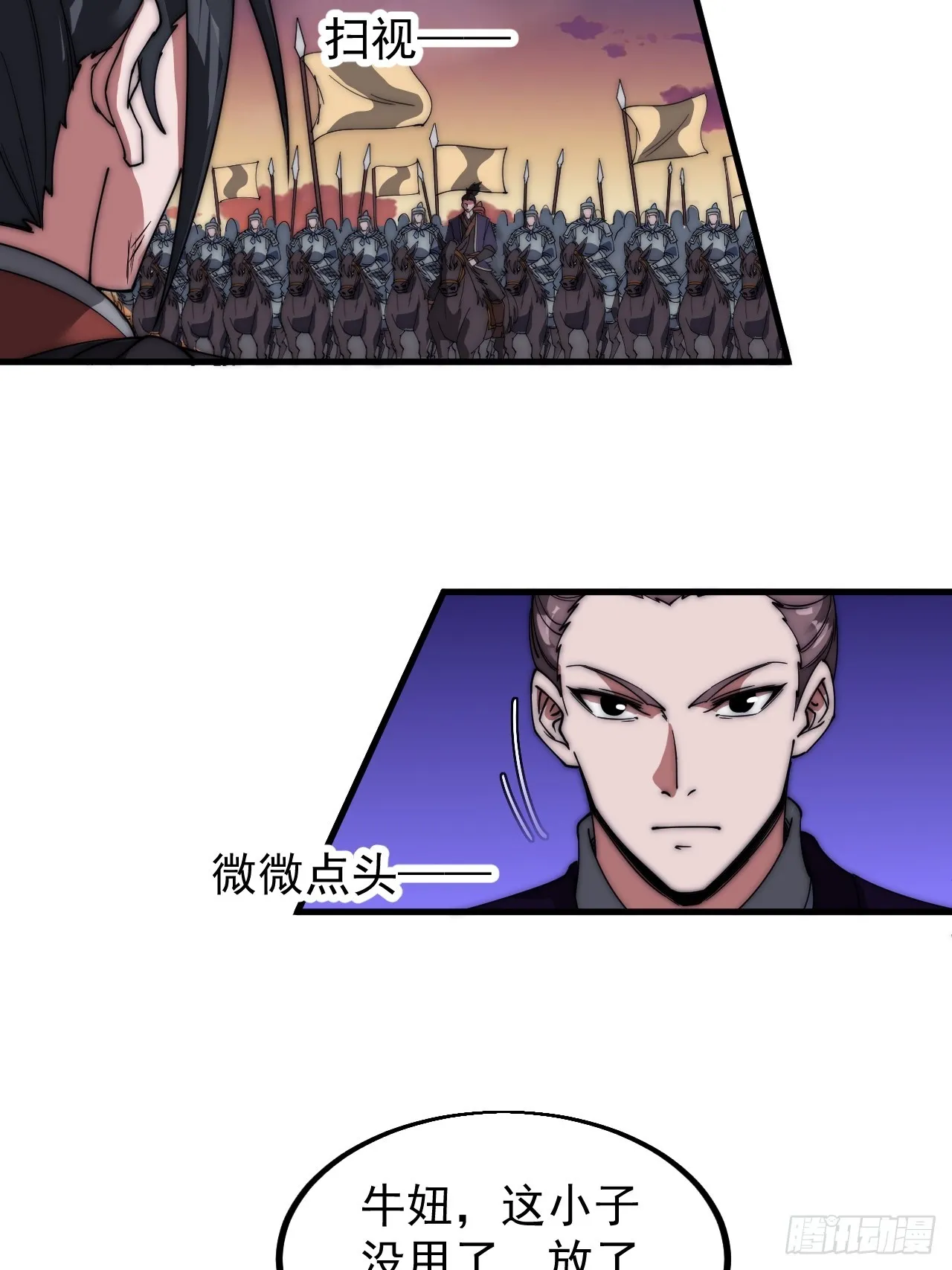 第四百七十话：及时到达 第41页