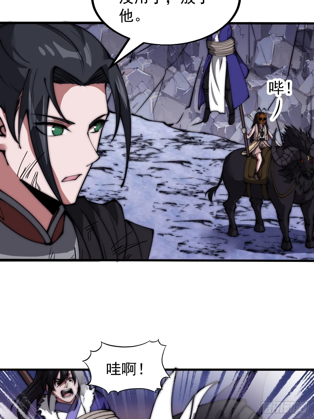 第四百七十话：及时到达 第42页