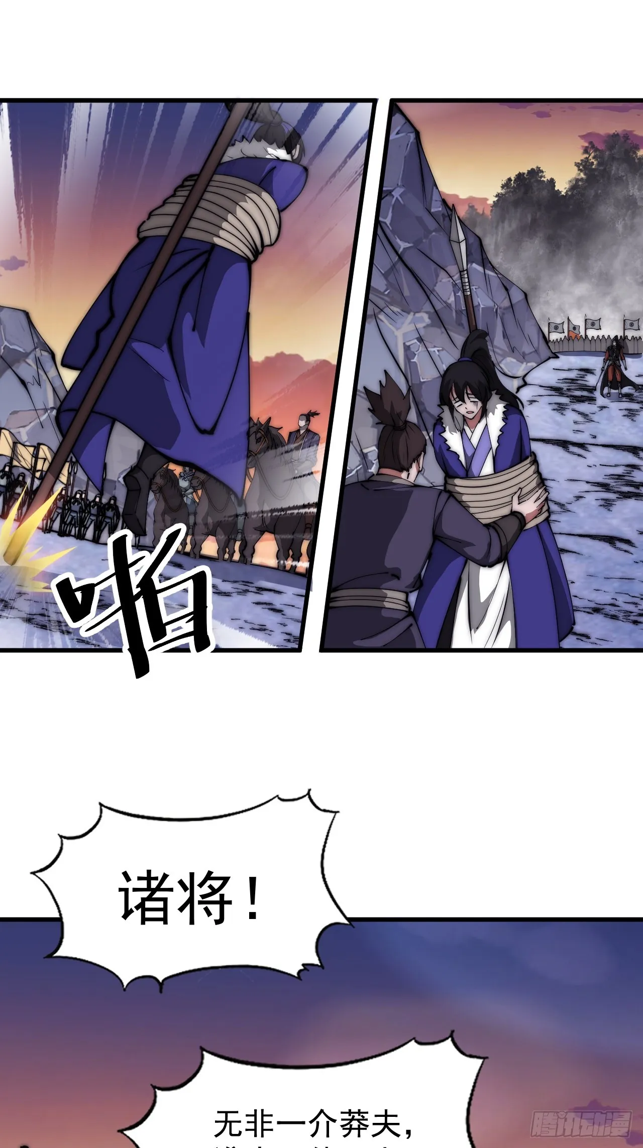 第四百七十话：及时到达 第44页
