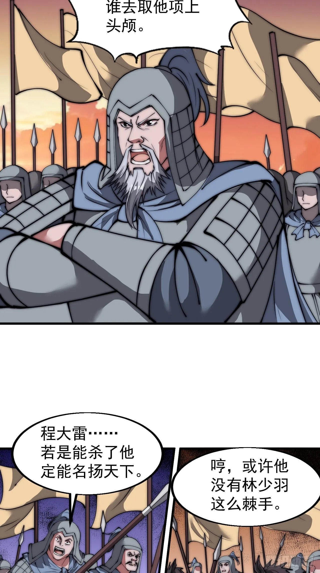 第四百七十话：及时到达 第45页