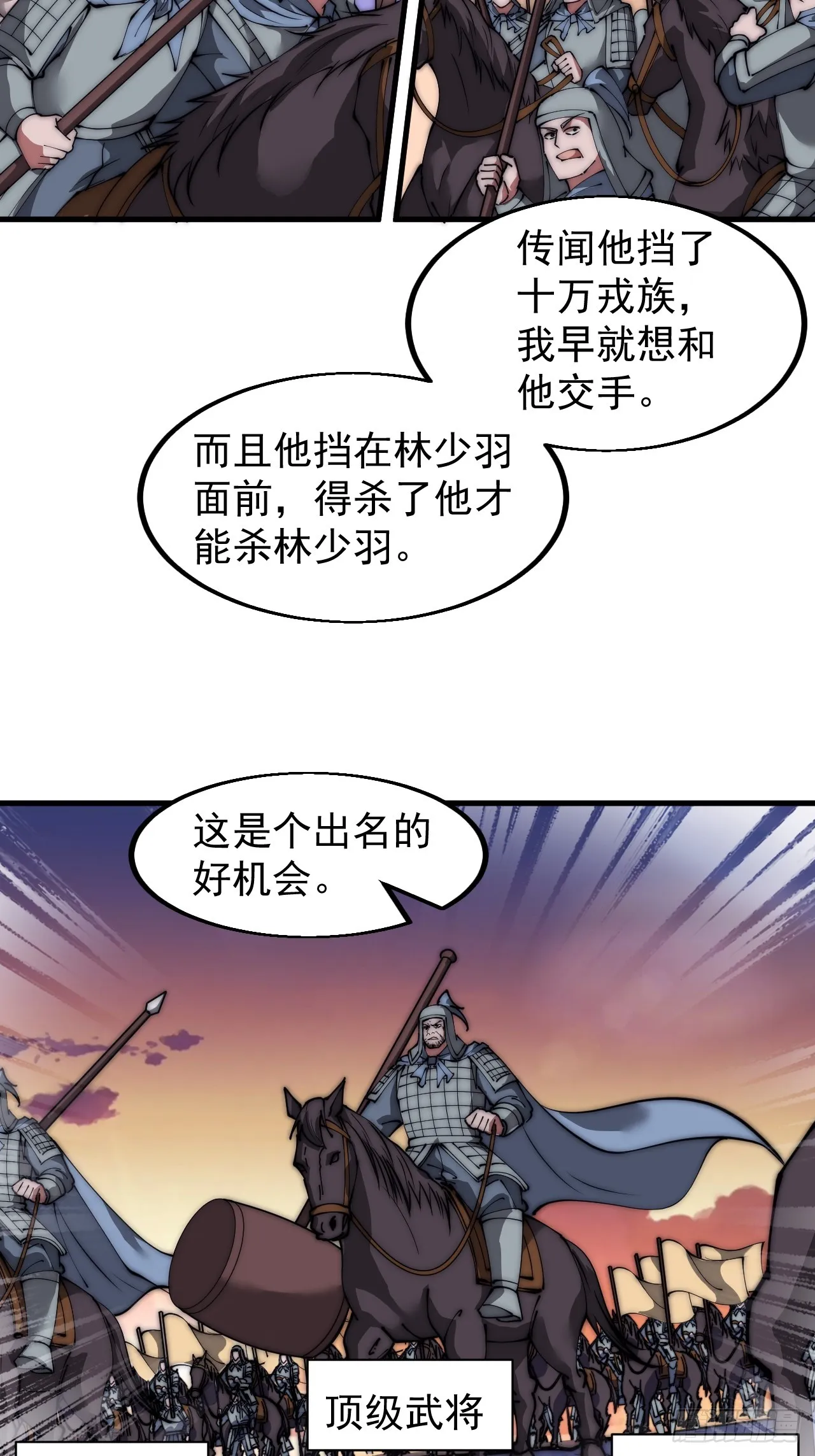 第四百七十话：及时到达 第46页
