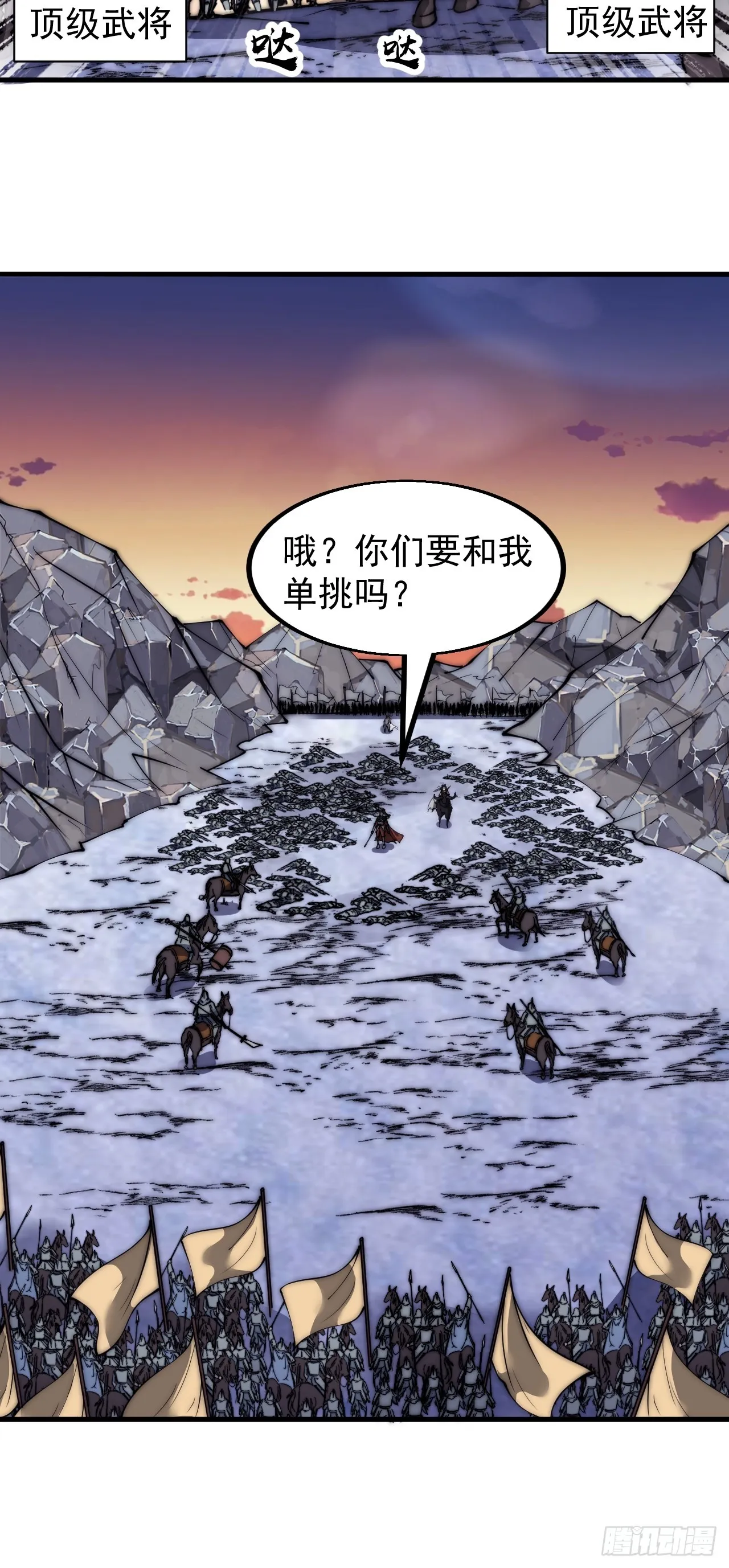 第四百七十话：及时到达 第47页