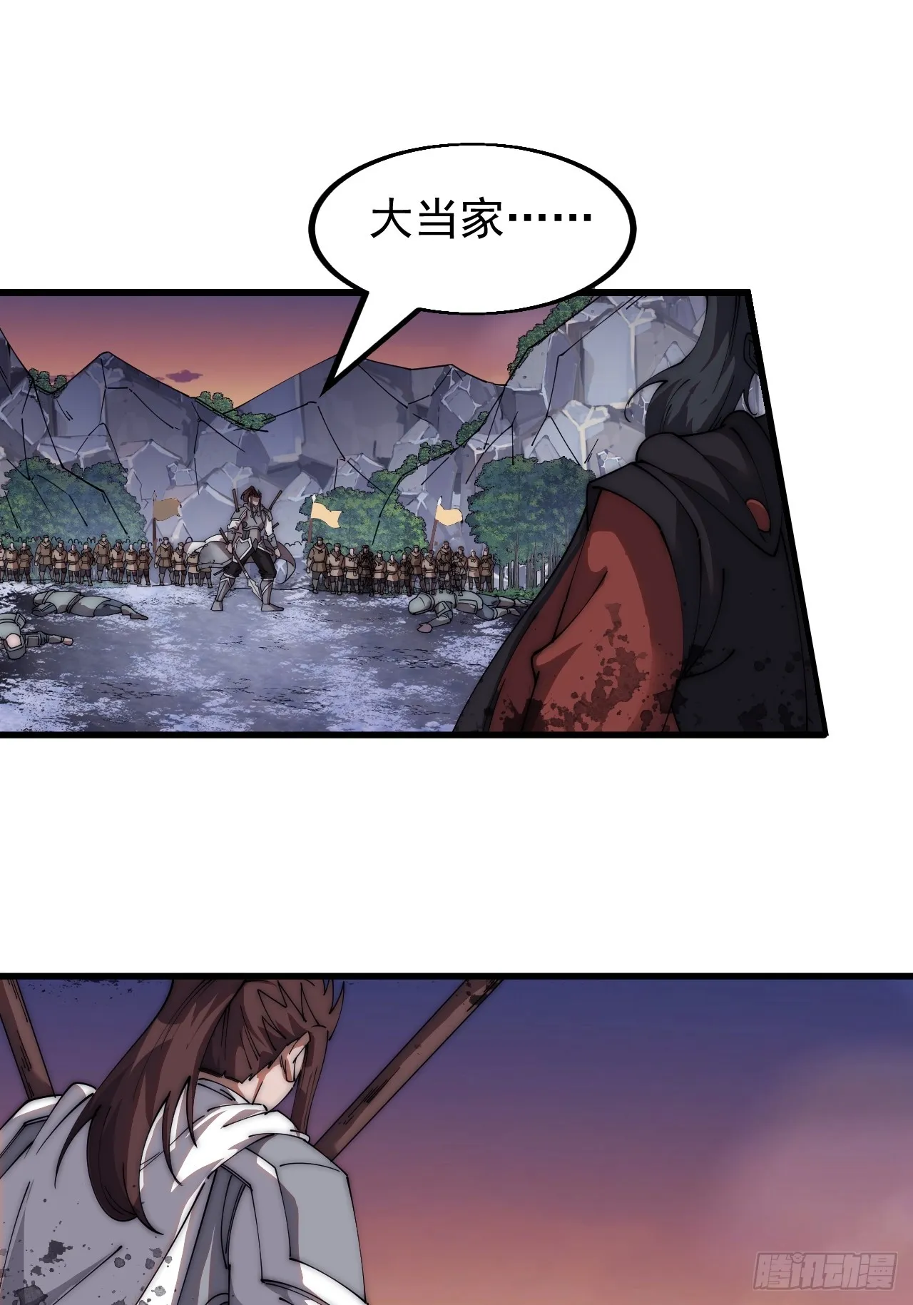 第四百七十话：及时到达 第48页
