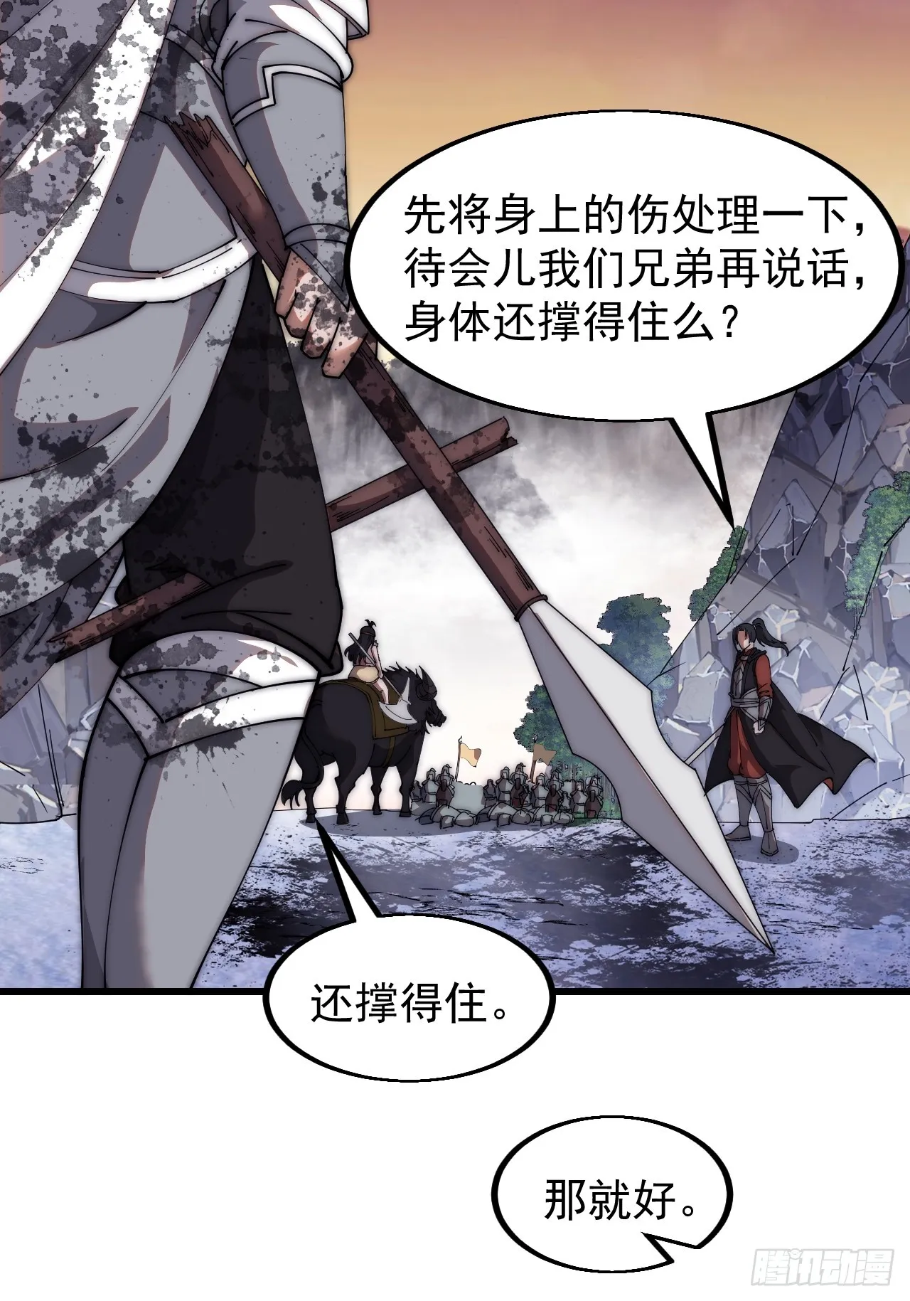 第四百七十话：及时到达 第49页