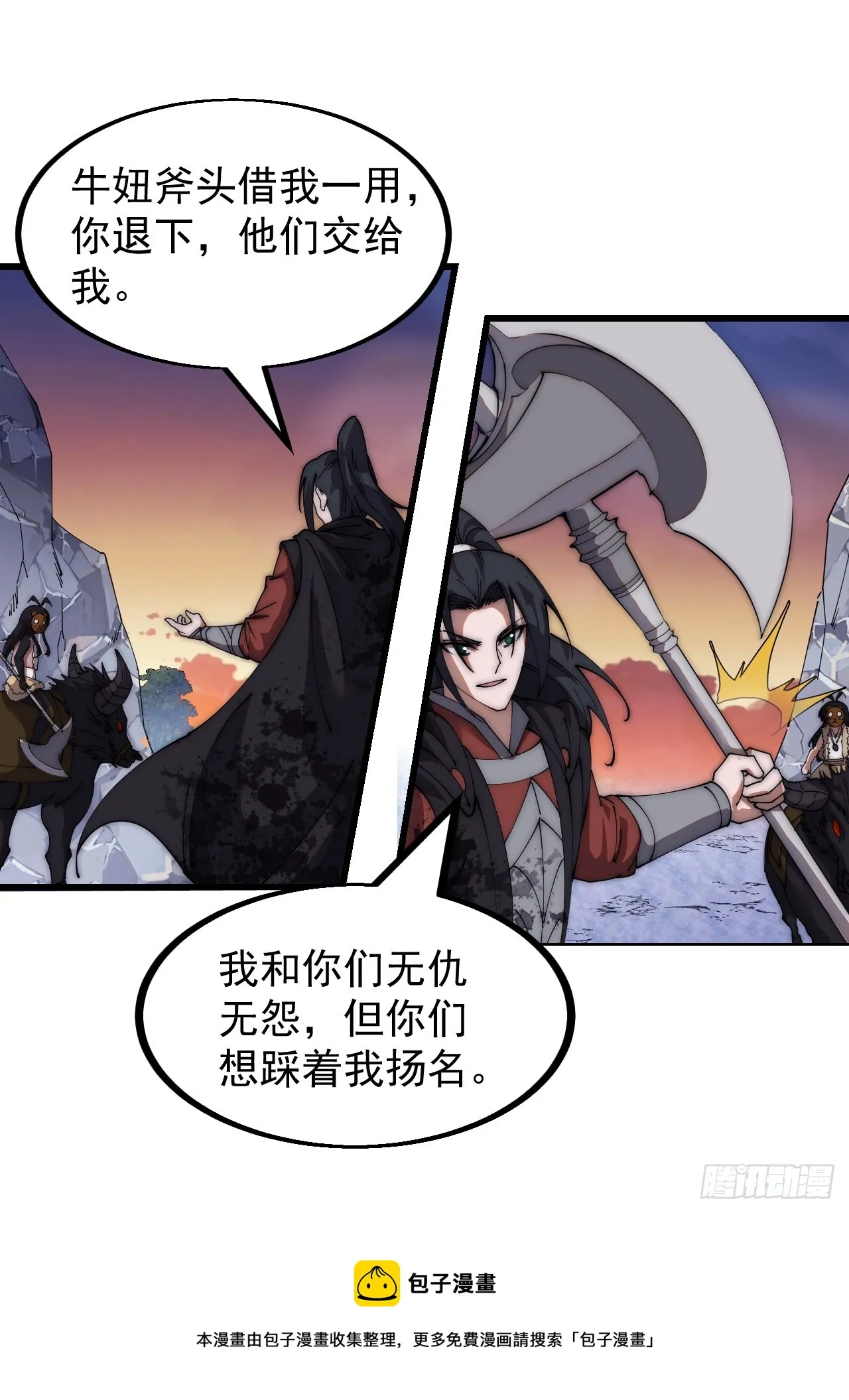 第四百七十话：及时到达 第50页