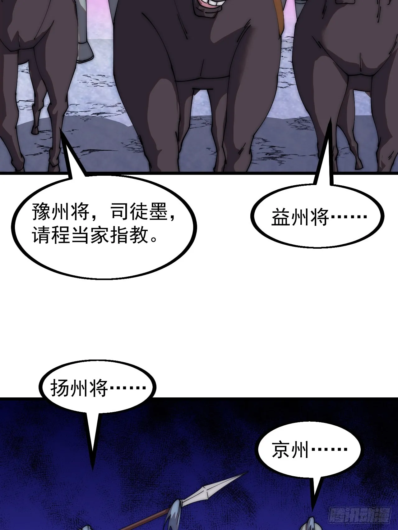第四百七十一话：交代 第4页