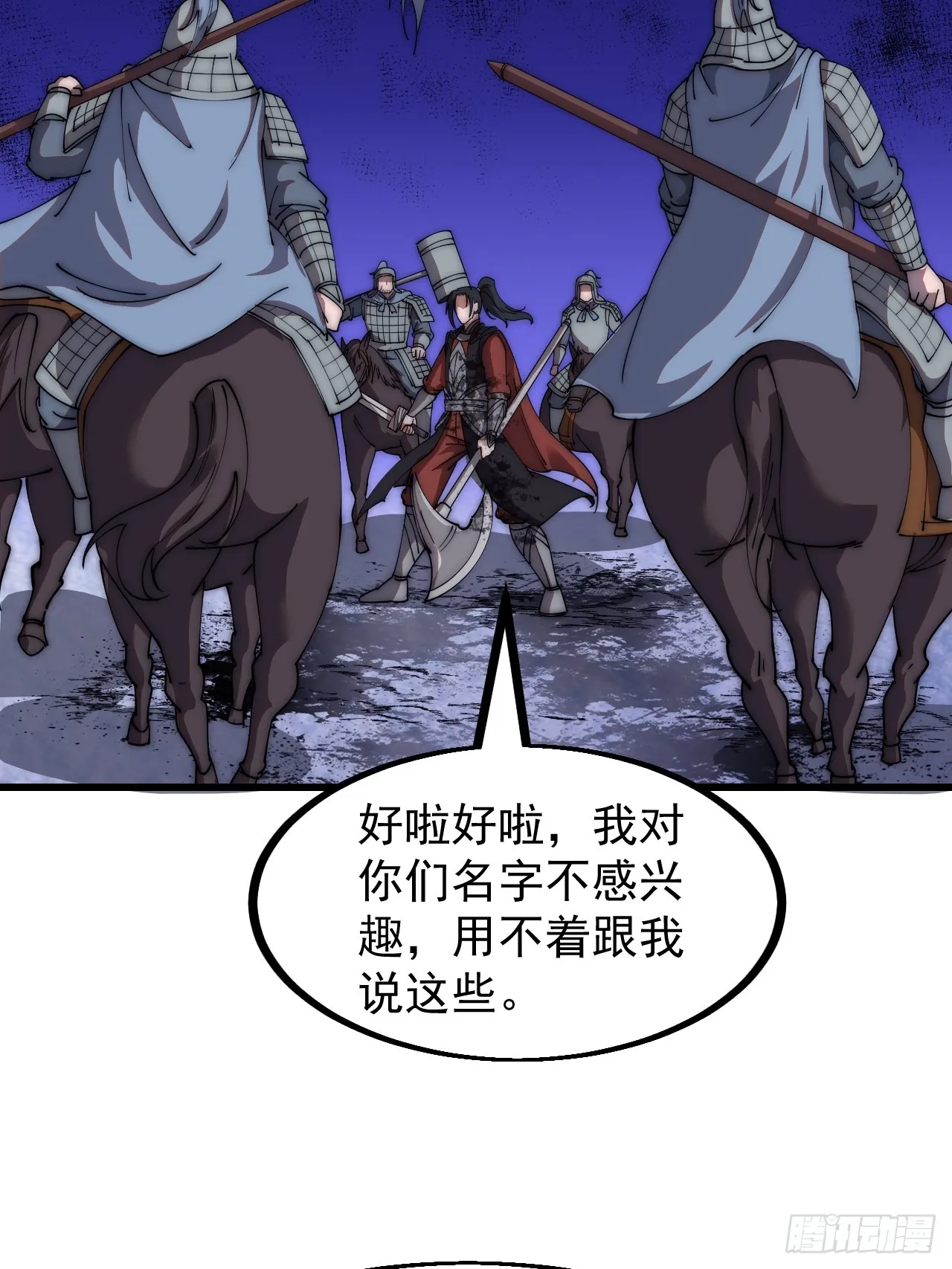 第四百七十一话：交代 第5页
