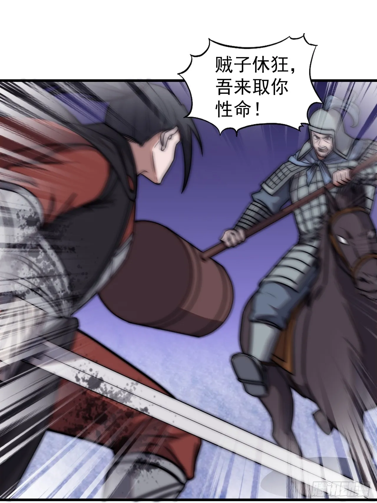 第四百七十一话：交代 第7页