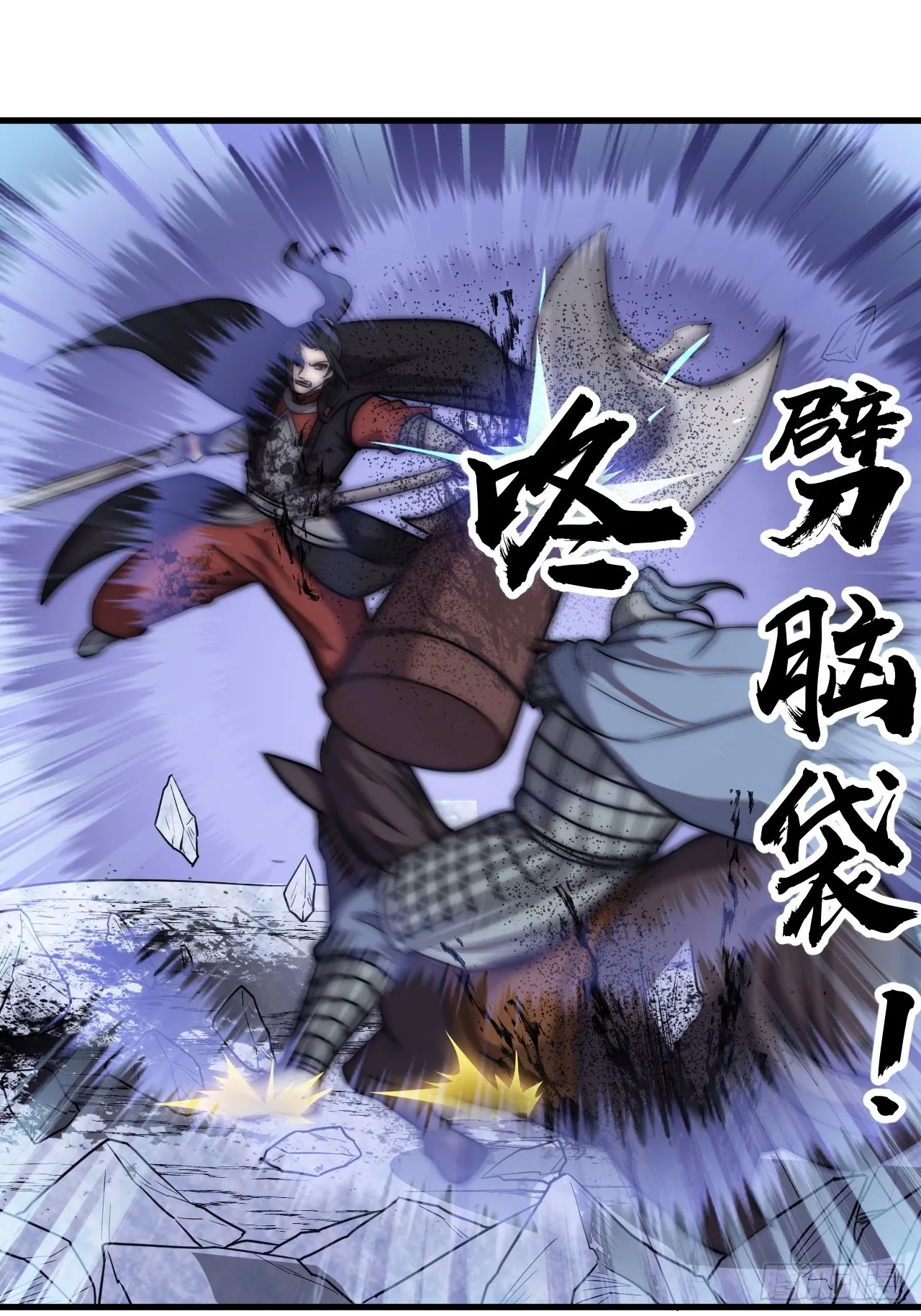 第四百七十一话：交代 第9页