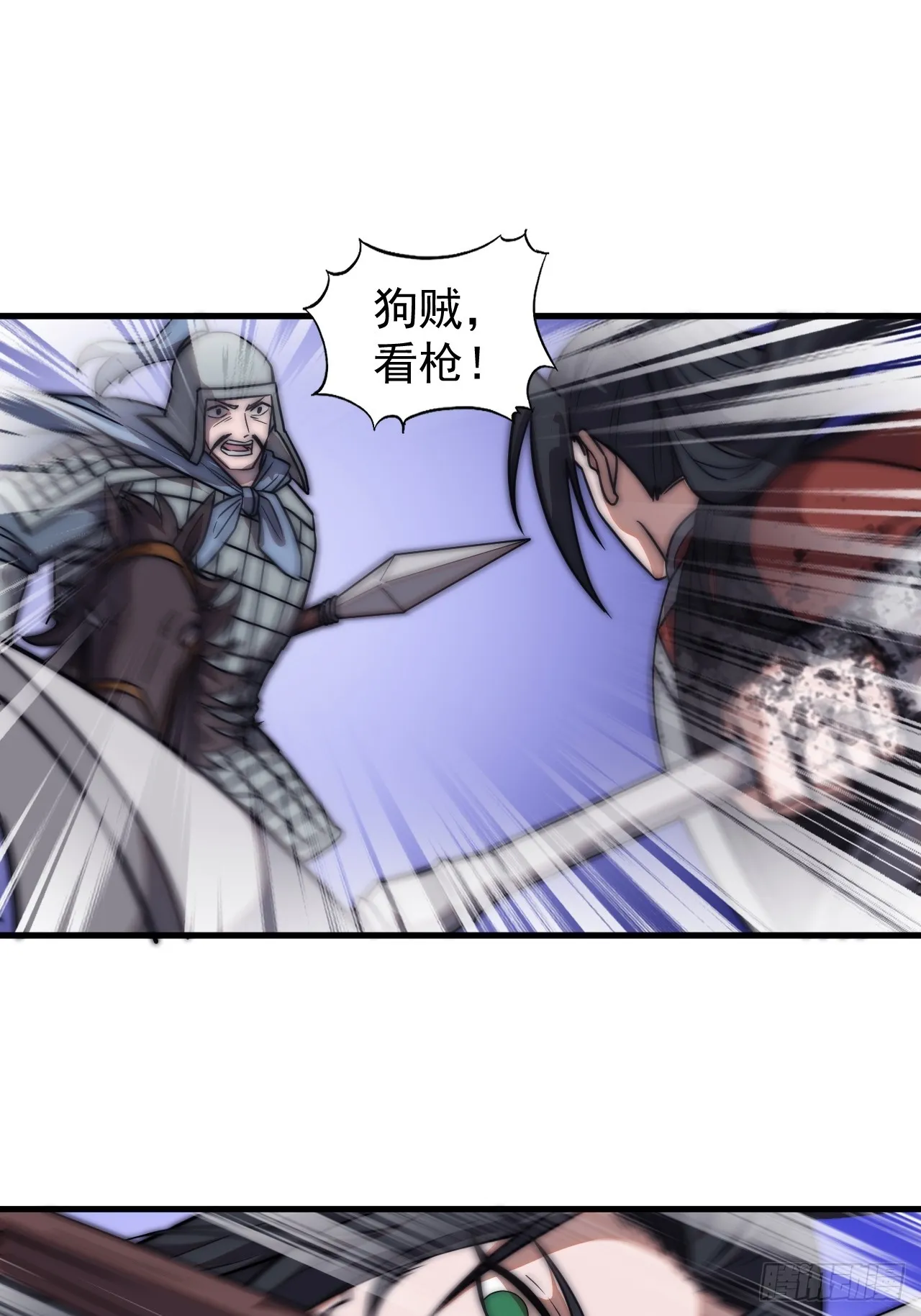 第四百七十一话：交代 第10页