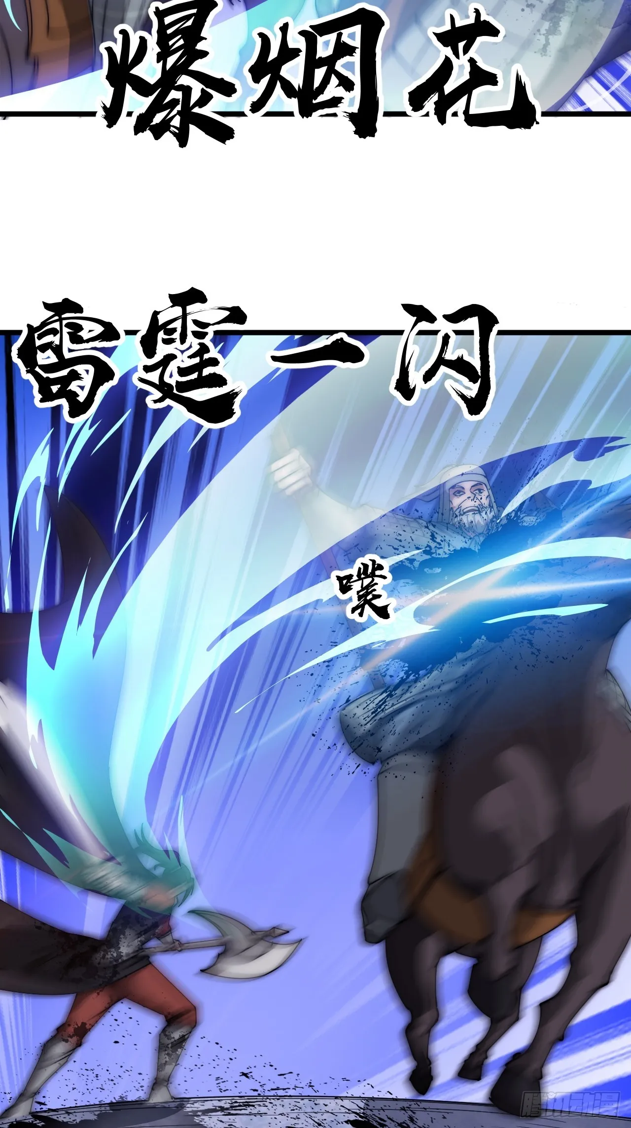 第四百七十一话：交代 第15页