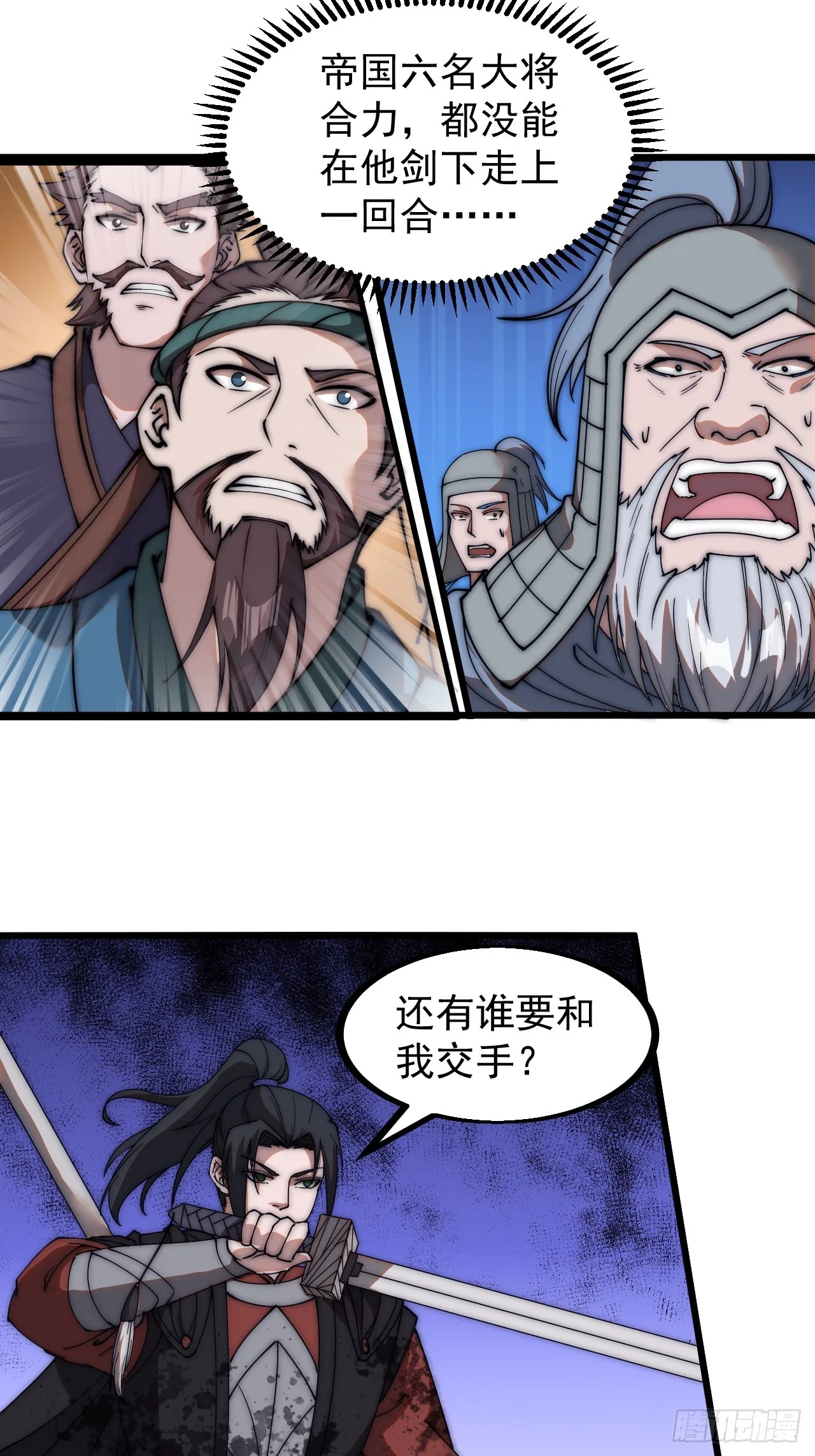 第四百七十一话：交代 第17页