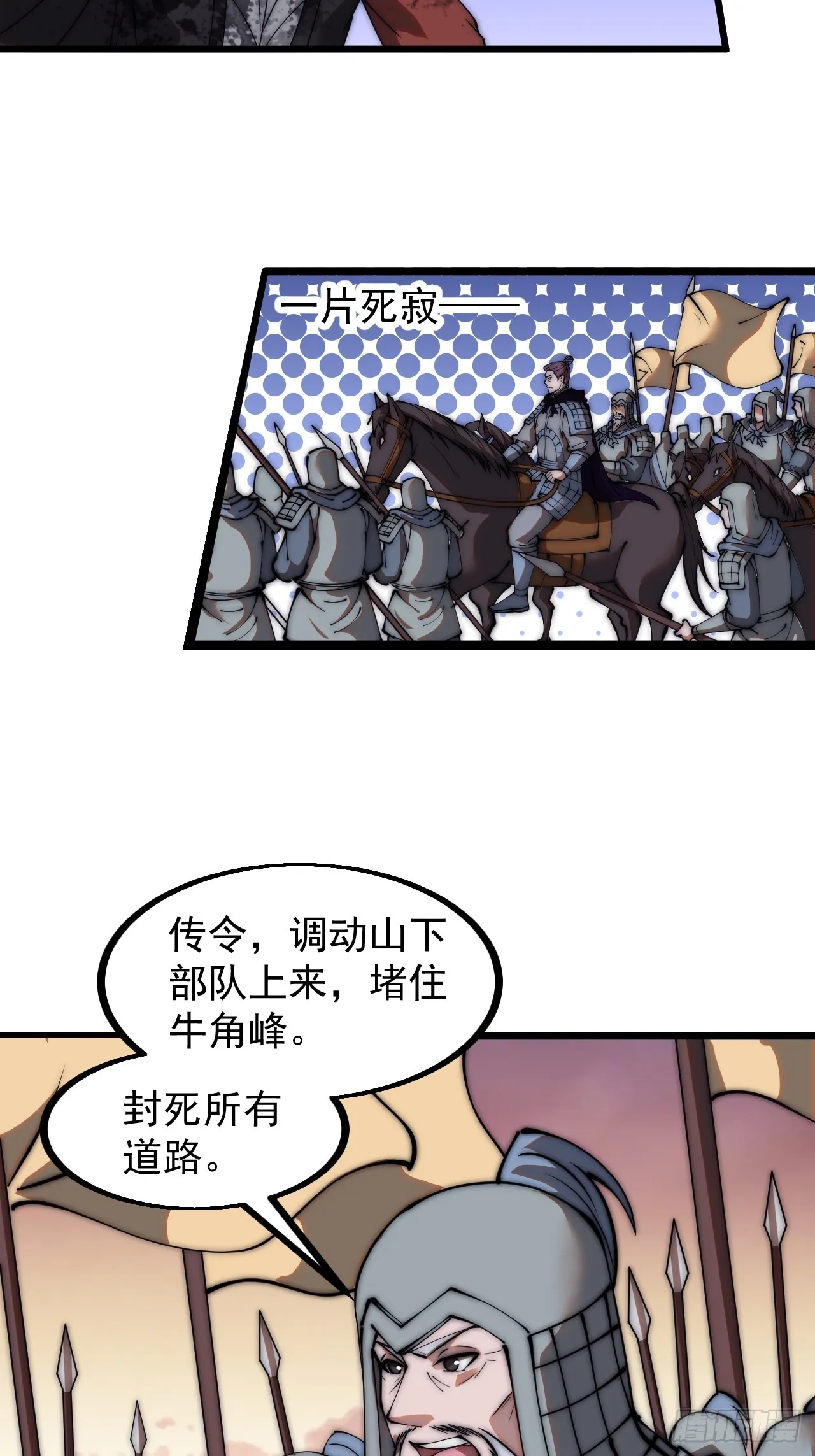 第四百七十一话：交代 第18页