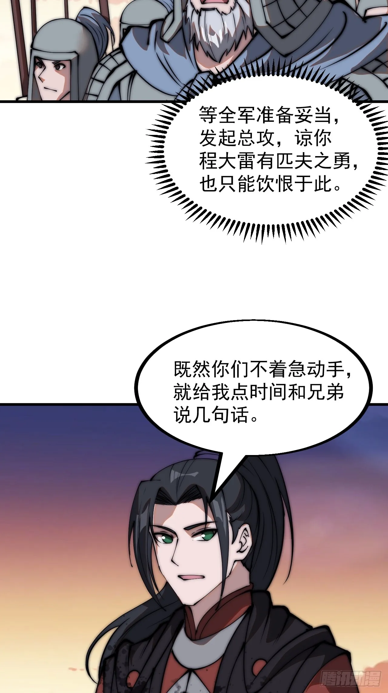第四百七十一话：交代 第19页