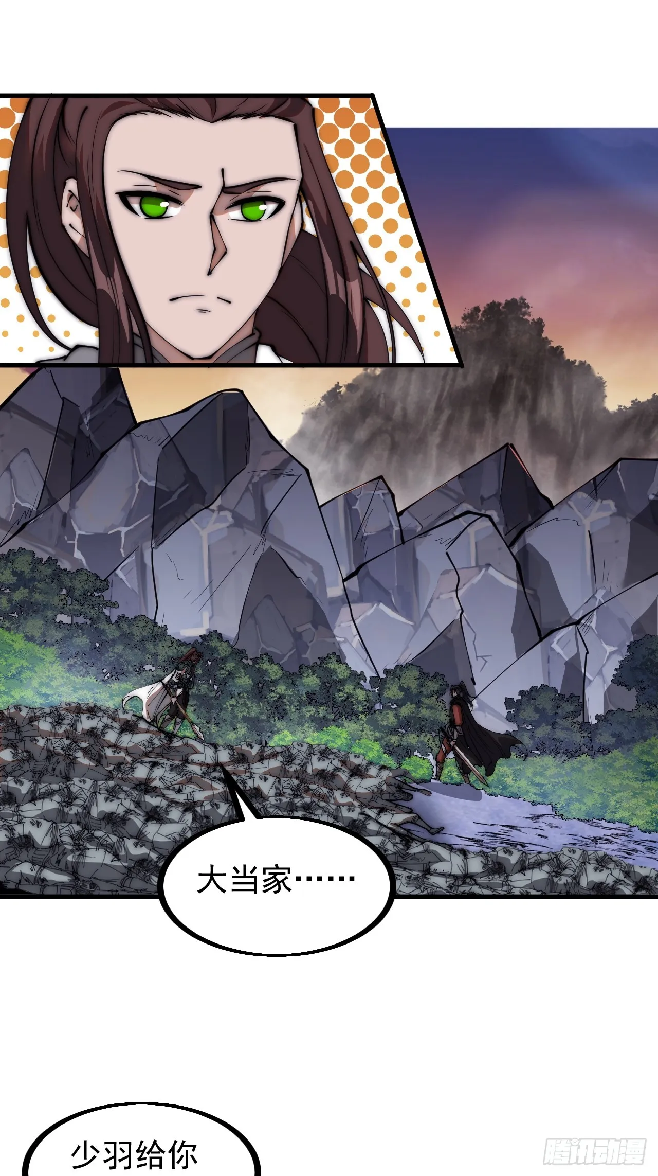 第四百七十一话：交代 第21页