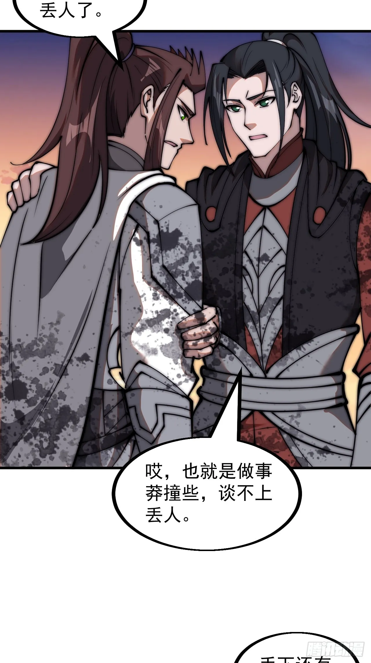 第四百七十一话：交代 第22页