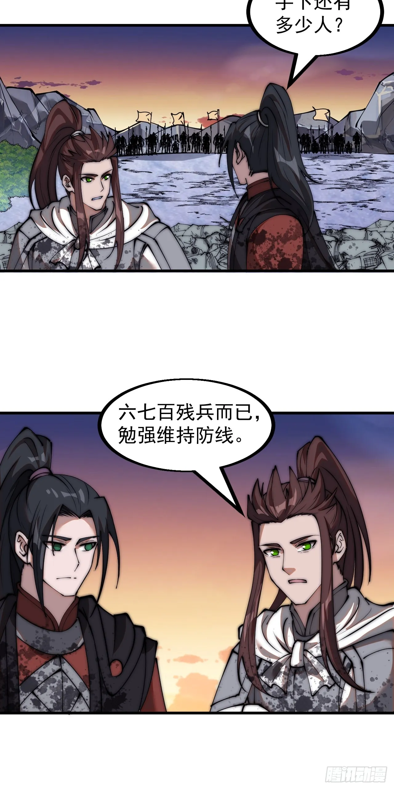 第四百七十一话：交代 第23页