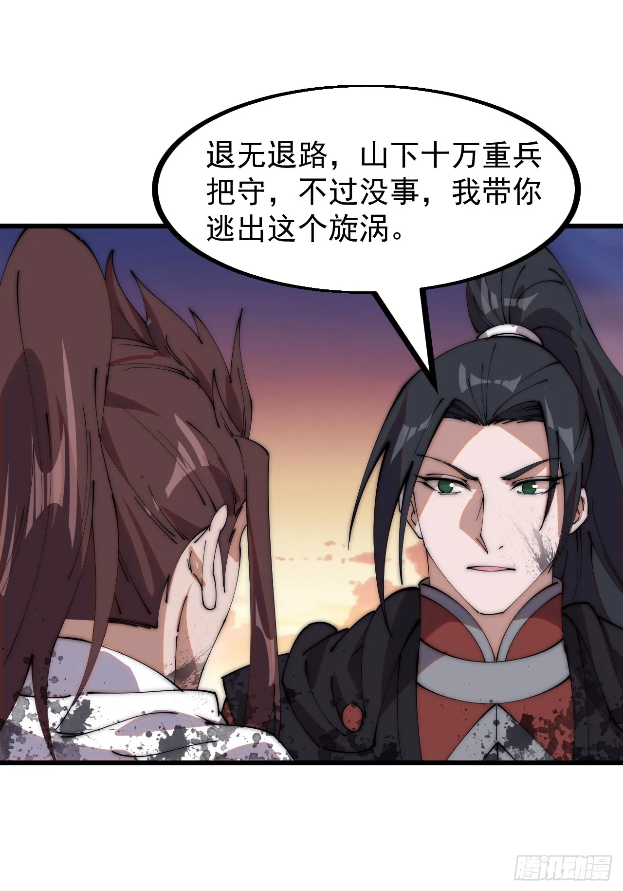 第四百七十一话：交代 第24页