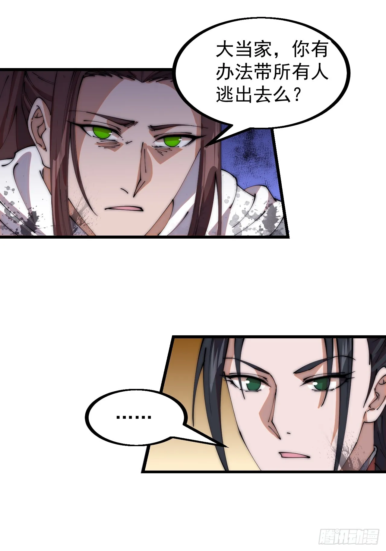 第四百七十一话：交代 第25页