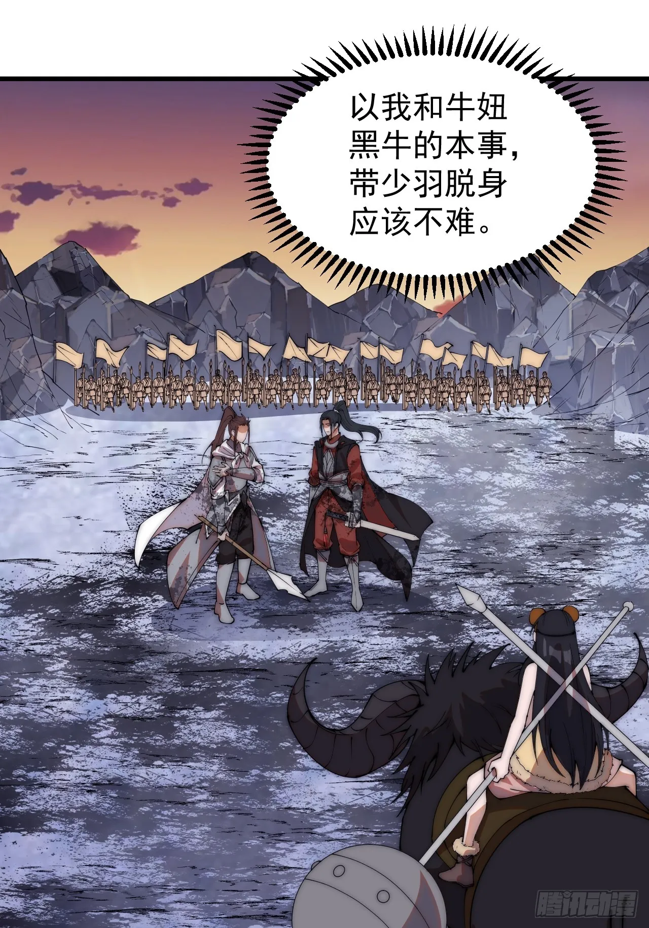 第四百七十一话：交代 第26页