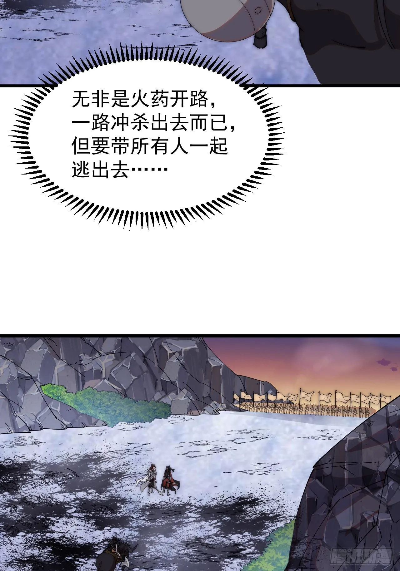 第四百七十一话：交代 第27页
