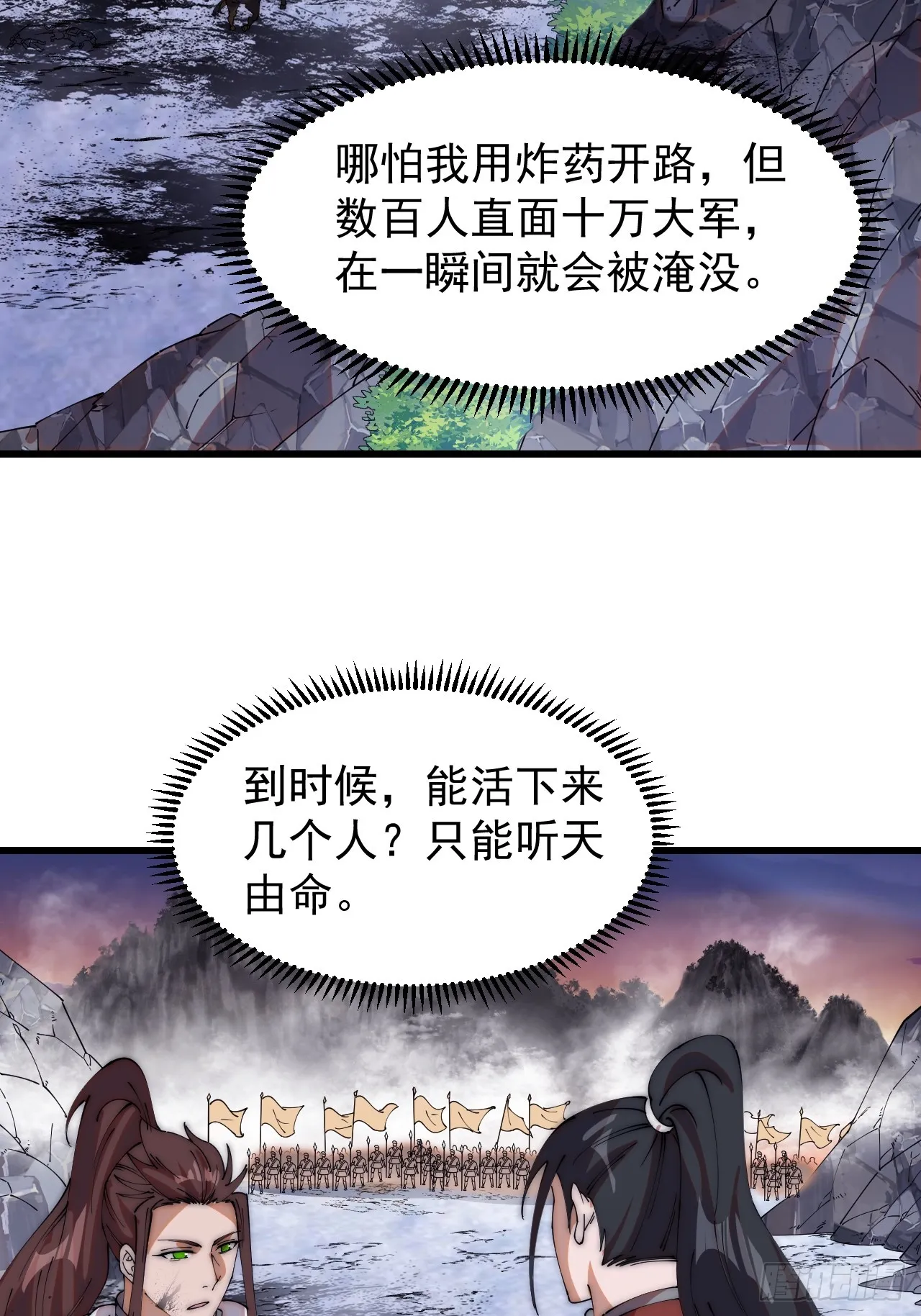 第四百七十一话：交代 第28页