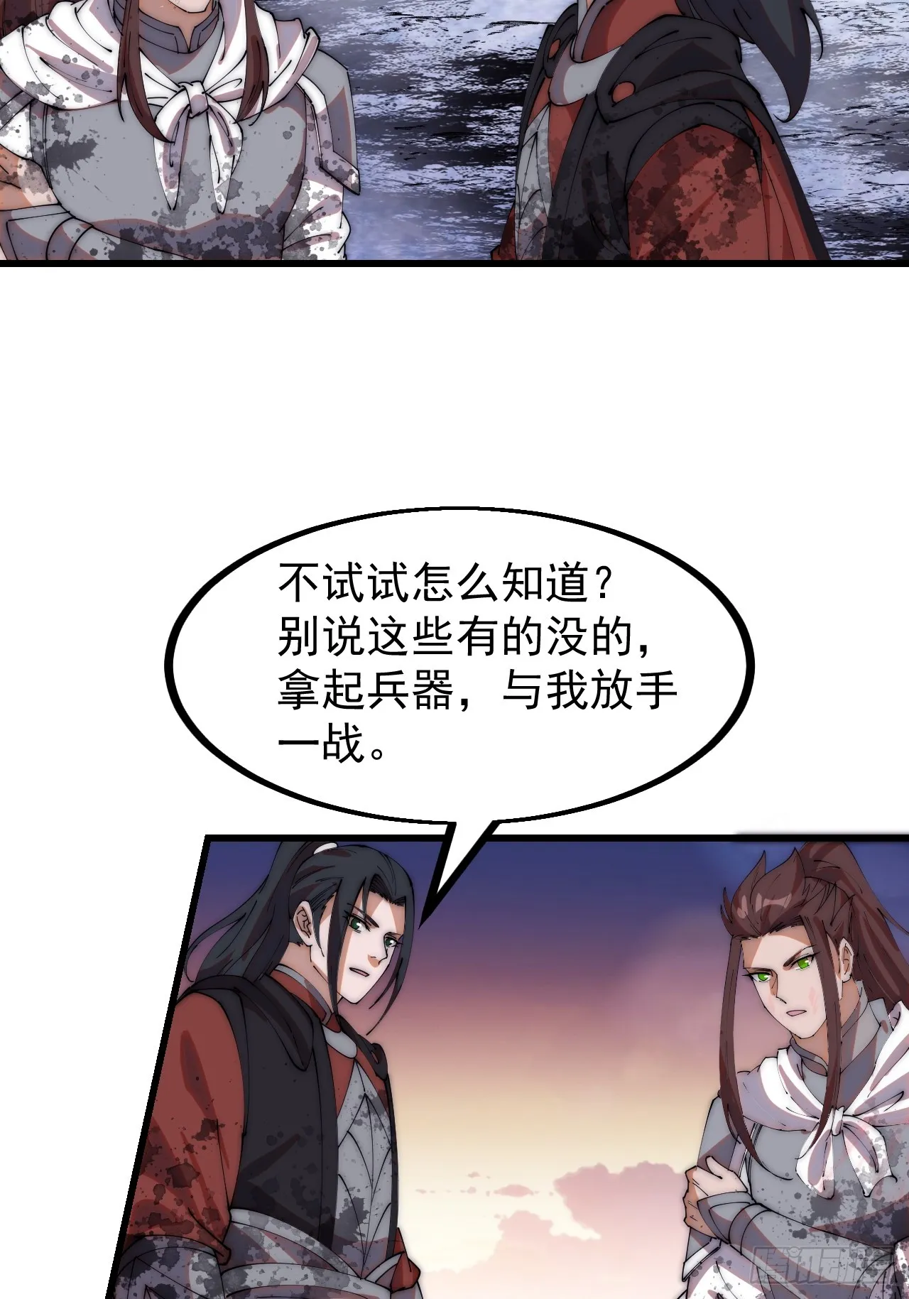 第四百七十一话：交代 第29页