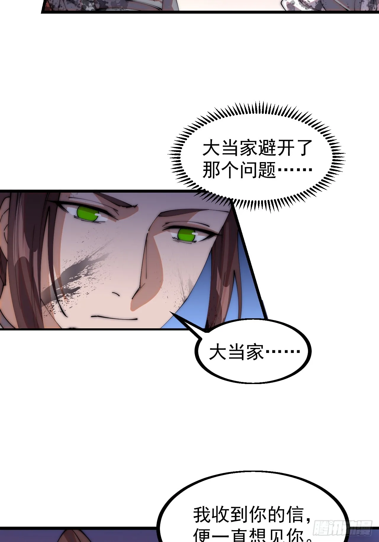 第四百七十一话：交代 第30页